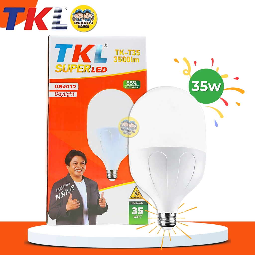 TKL หลอดไฟ LED 35w 45w 65w 85w แสงขาว Daylight 6500K หลอดทรงกระบอก หลอดแอลอีดี