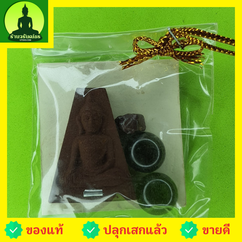 ของชำร่วย พระของชำร่วย พระผงสุพรรณ เข่าโค้ง ฝังตะกรุด เนื้อแร่เหล็กน้ำพี้ พระผงสุพรรณจี้ พระผงสุพรรณแท้ จี้พระผงสุพรรณ พระเครื่อง พระแท้ พระเครื่องพระผงสุพรรณ