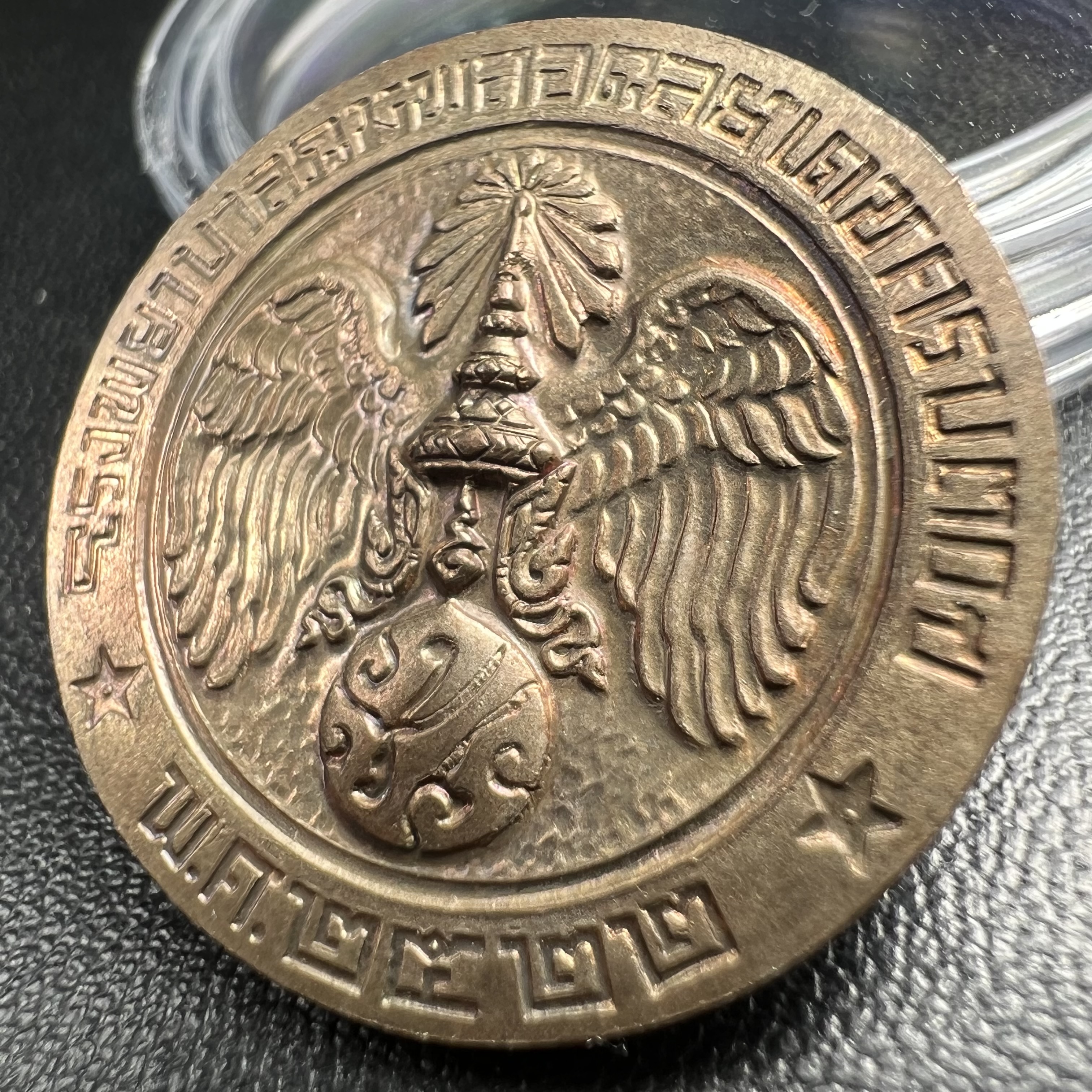 เหรียญพระบรมรูปคุ้มเกล้า รพ.ภูมิพล ปี2522 เนื้อนวโลหะ คัดสภาพสวย(ในหลวงรัชกาลที่9 ทรงจุดไฟพระฤกษ์และเททอง พิธีใหญ่)ยอดนิยม