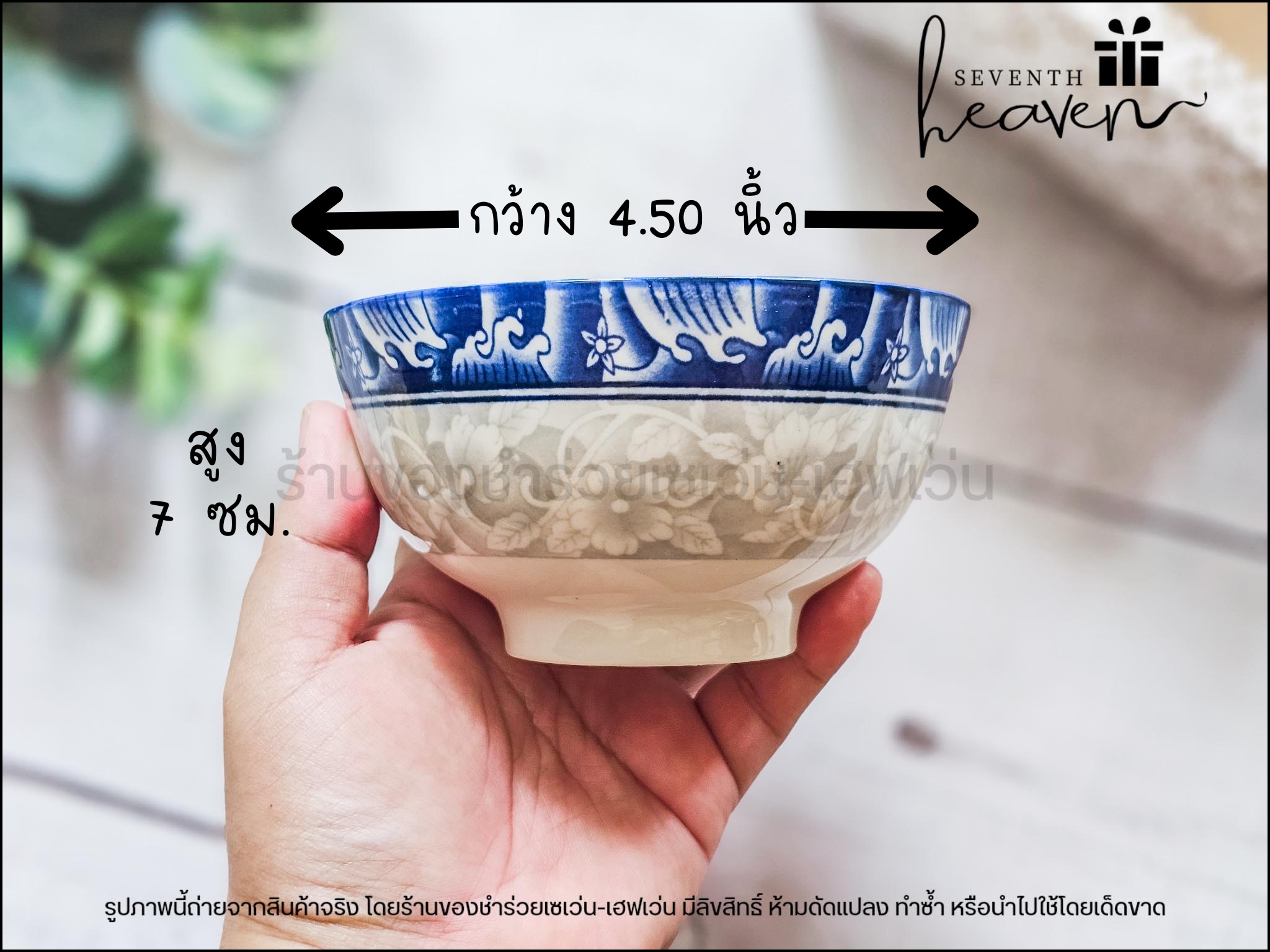 ของชำร่วยงานศพ ชามลายคราม ในกล่องลายไทย
