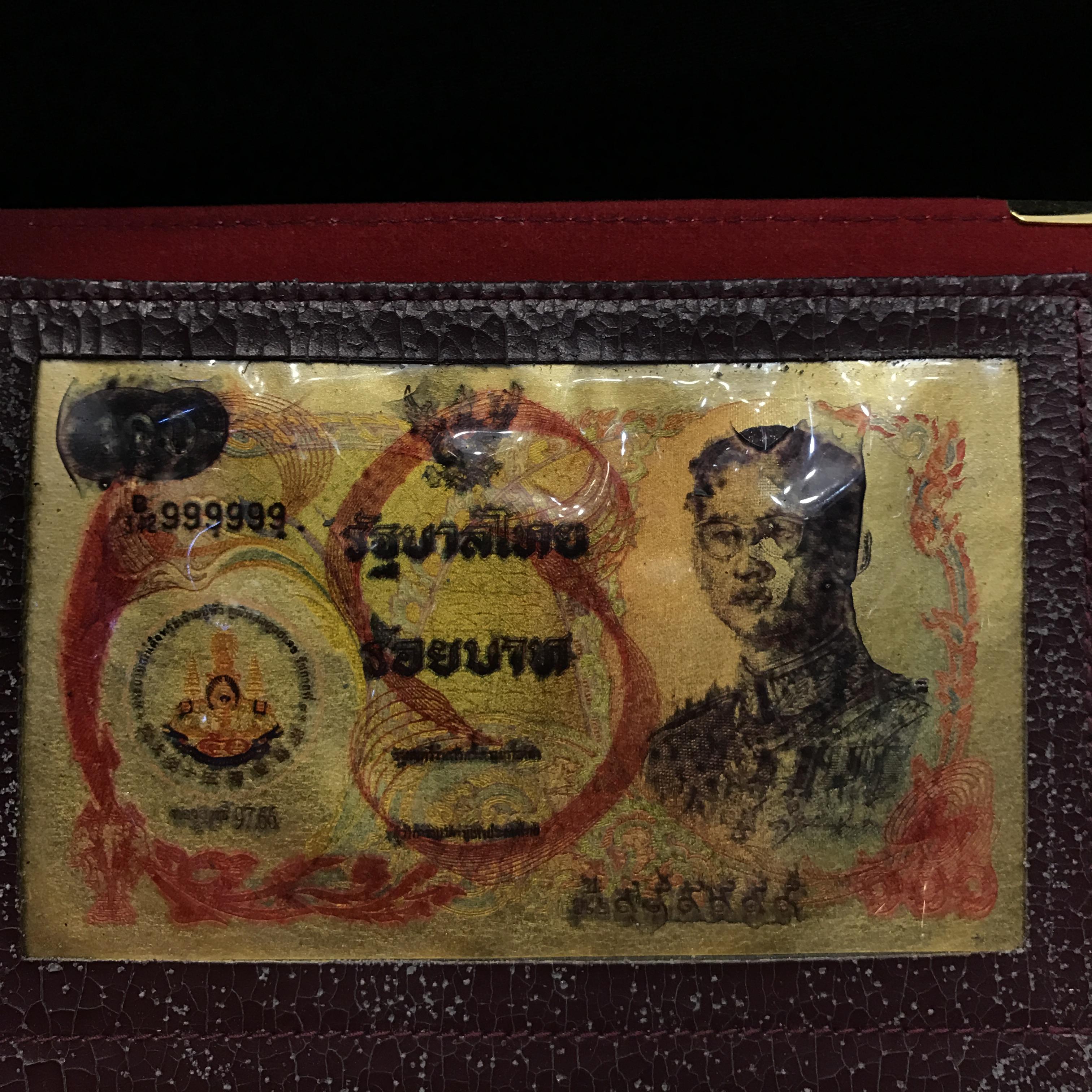 ธนบัตรทองคำที่ระลึกในหลวงรัชกาลที่9 ฉลองสิริราชสมบัติครบรอบ50ปี พ.ศ.2539(ชุดครบเซ็ทสุดคลาสสิก)