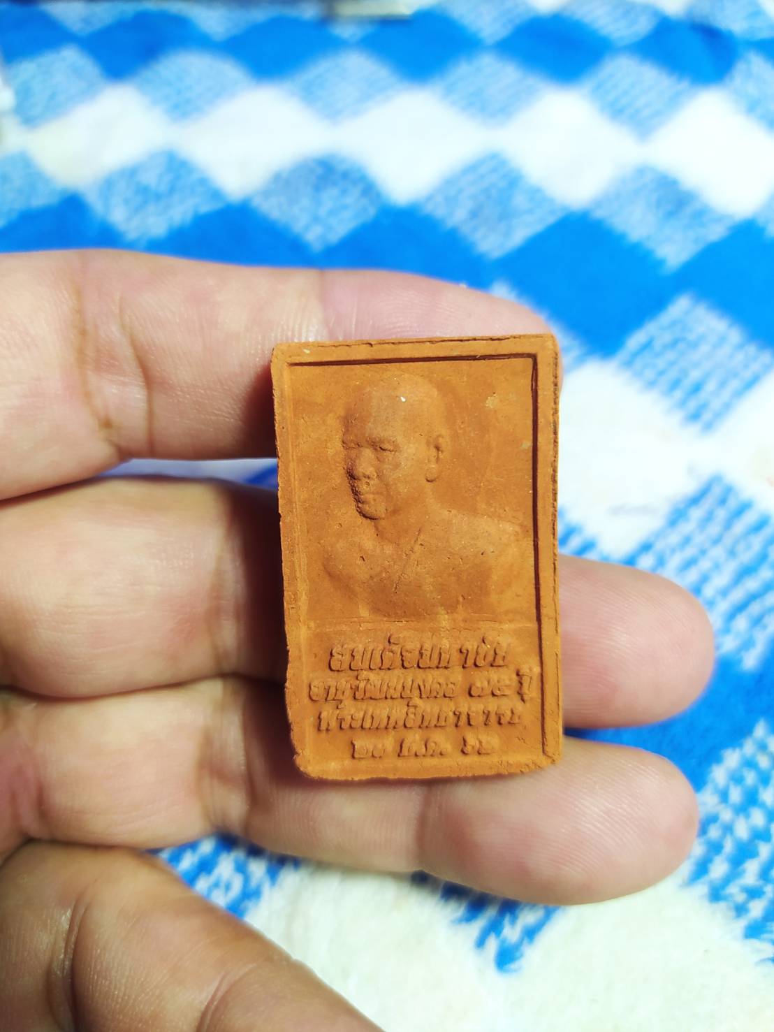 สมเด็จมหาชัย อายุวัฒนมงคล 75 ปี พระเทพสิทธาจารย์ 2562