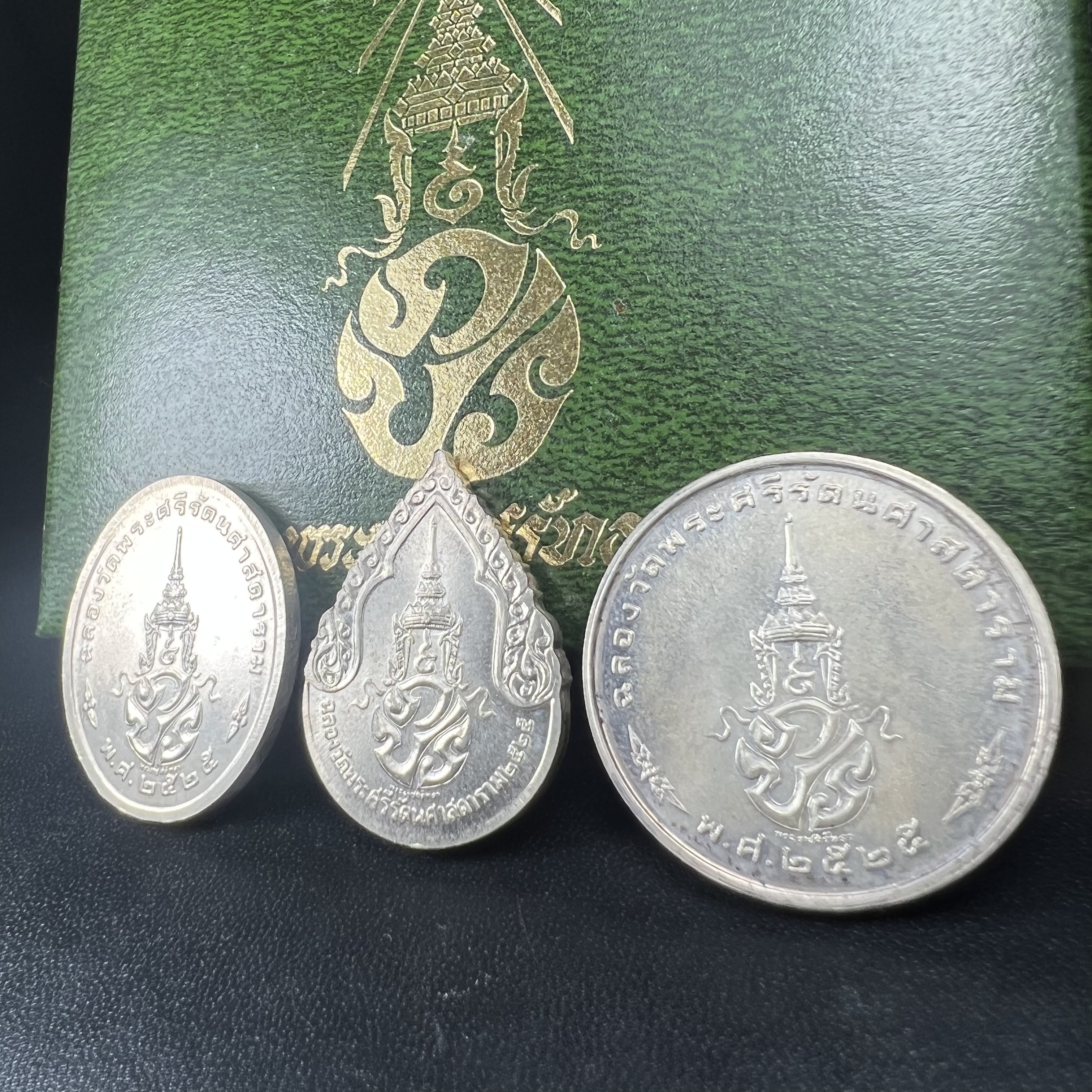 เหรียญพระแก้วมรกตหลัง ภปร ฉลองกรุงรัตนโกสินทร์ครบ 200 ปี พ.ศ.2525 เนื้อเงินกล่องบรรจุเดิมครบ3พิมพ์(บล็อกพระราชศรัธา)(ในหลวงรัชกาลที่9 เสด็จในพิธี)