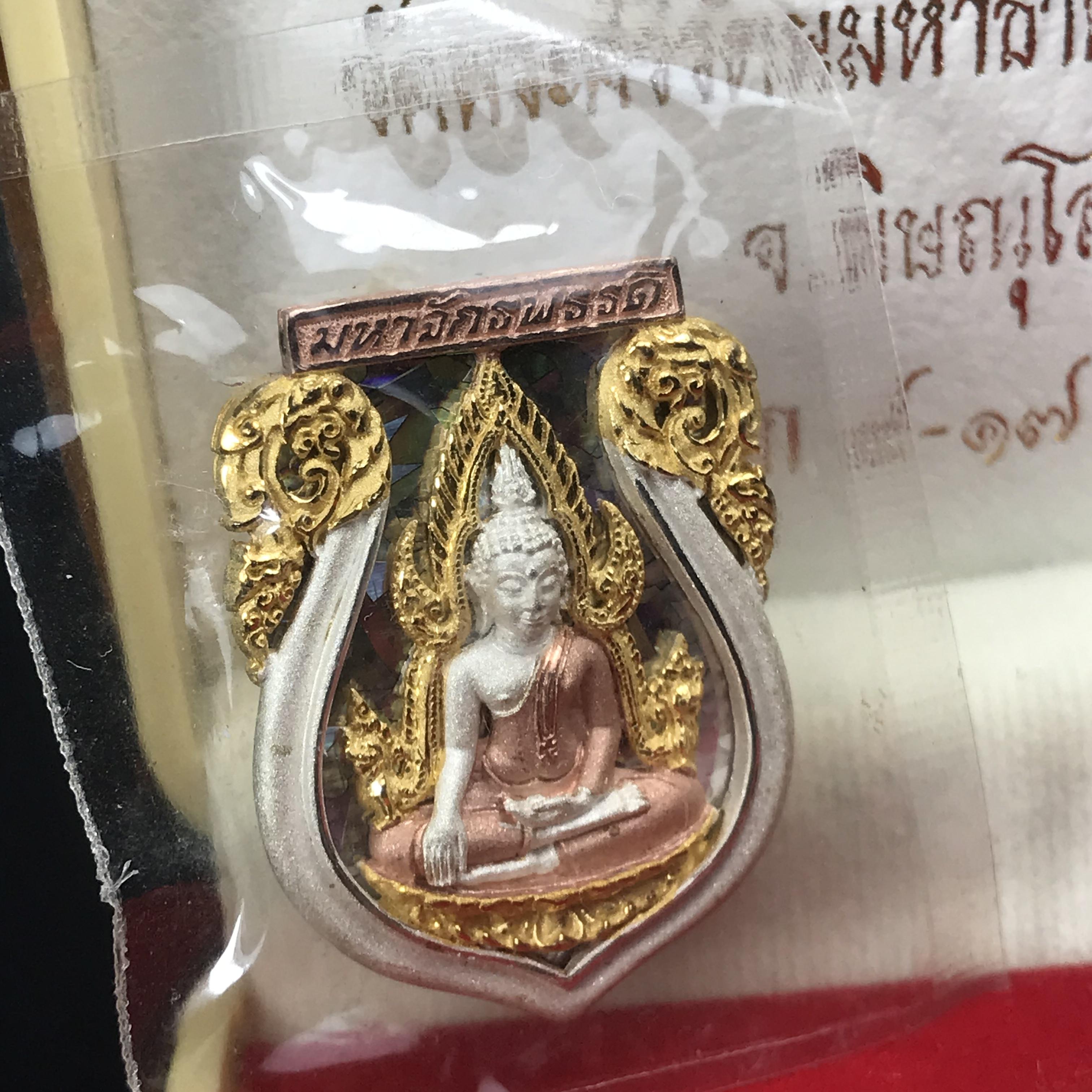 เหรียญพระพุทธชินราชเสมา รุ่น มหาจักรพรรดิ ปี 2545 วัดพระศรีรัตนมหาธาตุวรวิหาร จ.พิษณุโลก พิมพ์ใหญ่ เนื้อเงินสามกษัตริย์(ฉากพื้นหลังสามมิติ) ตอกโค๊ตและหมายเลข ซีนเดิมกล่องบรรจุเดิม คัดสวยสมบูรณ์