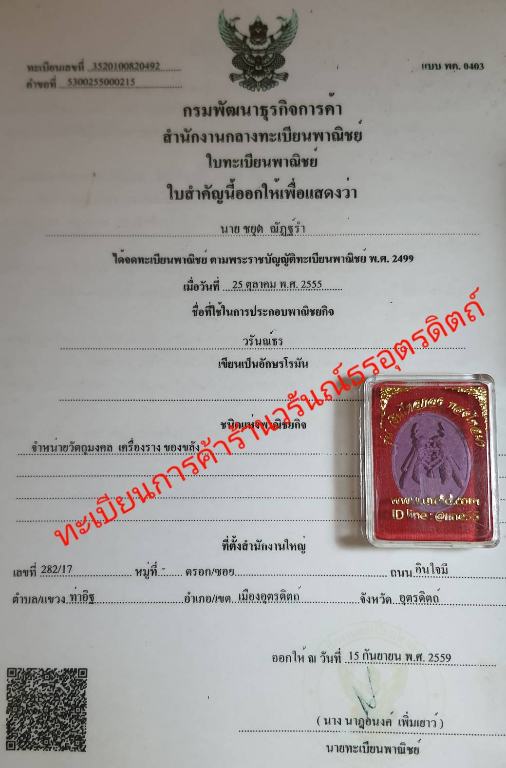 ของนำโชค ต่อเงินต่อทอง สีม่วง รุ่น รุ่นเงินไหลกอง ทองไหลมา ต่อเงินต่อทองแท้ จี้ต่อเงิน พญาต่อเงิน