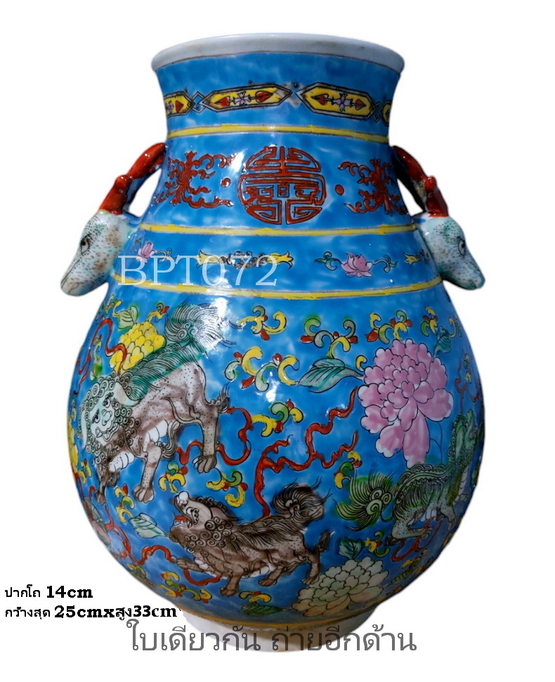 แจกันกระเบื้องกังไส สูง33cm