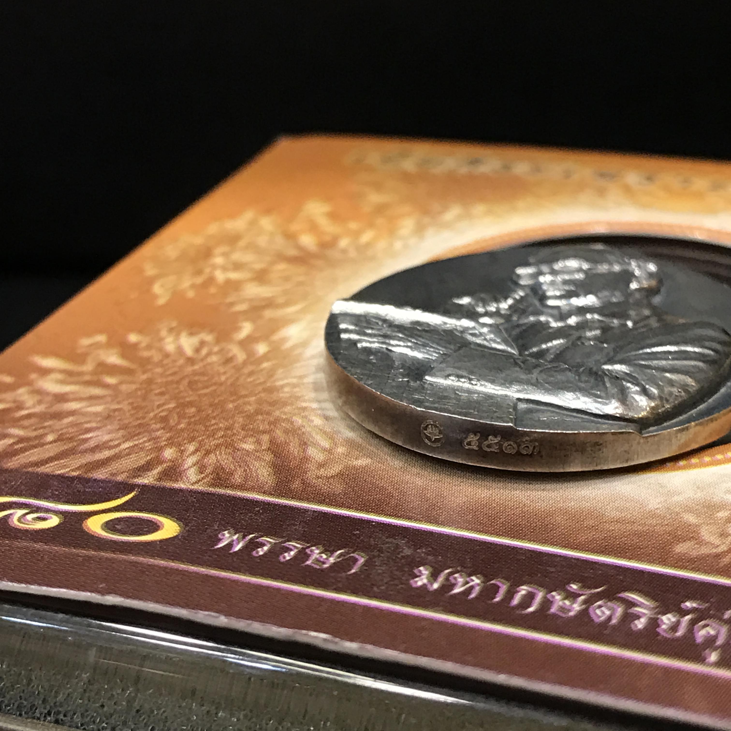 เหรียญรูปหล่อพระบาทสมเด็จพระเจ้าอยู่หัว ในหลวงทรงงาน รุ่นเย็นศิระเพราะพระบริบาล ตราสัญญาลักษณ์ 80 พรรษา พ.ศ.2550 เนื้อทองแดงรมดำ+เนื้อเงินรมดำ(สภาพสวยกล่องบรรจุเดิมครบ)