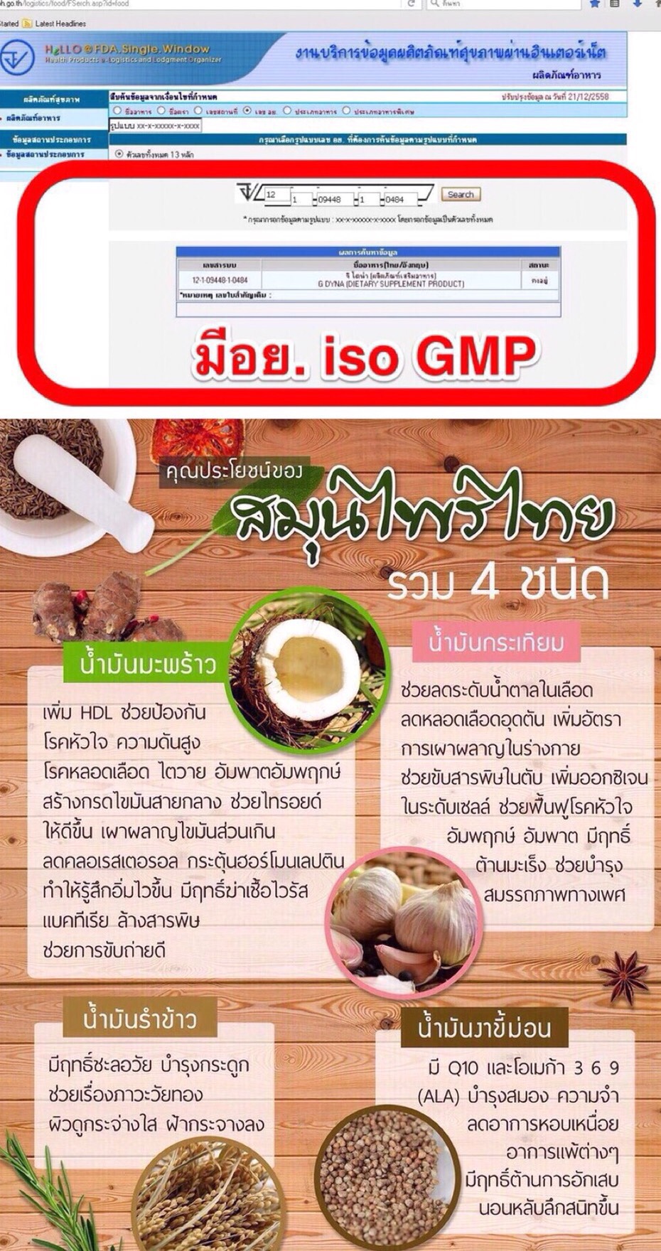โปร 3 แถม 3 ขายดีที่สุด คือ 3 ขวดใหญ่ แถม 3 ขวดเล็ก 60 เเคปซูล 350x3 บาท ฟรี มูลค่า 1,050 บาท!!