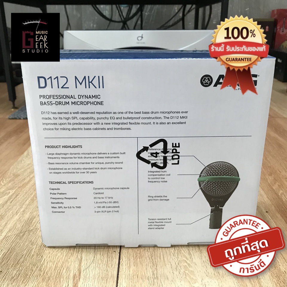 ไมโครโฟน ยี่ห้อ AKG รุ่น D112 MKII ของแท้ 100%
