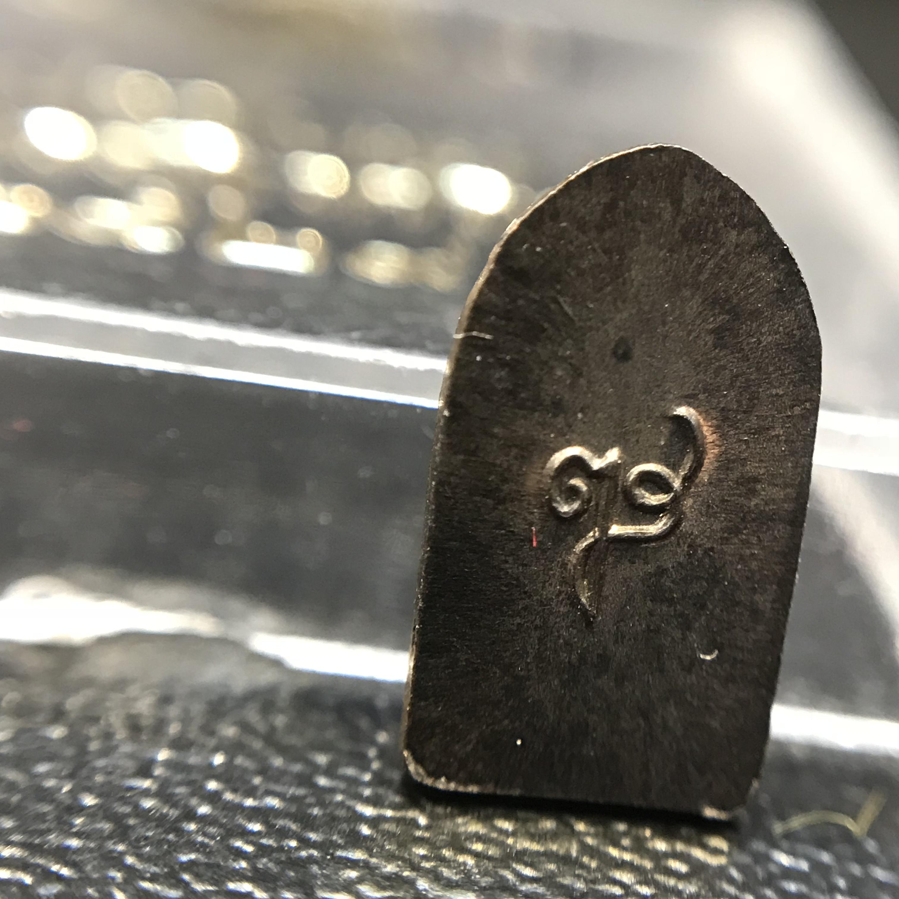 พระปรกใบมะขาม ญส. สมเด็จญาณสังวร (รุ่นแรก)เนื้อนวโลหะ วัดบวรนิเวศ ปี2529