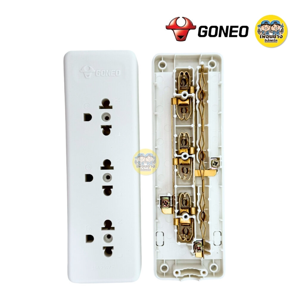 GONEO ปลั๊กลอยไร้สาย 3ช่อง รุ่น TW0030 ปลั๊ก3ช่อง ปลั๊กไฟลอย เต้ารับ ปลั๊กสามขา