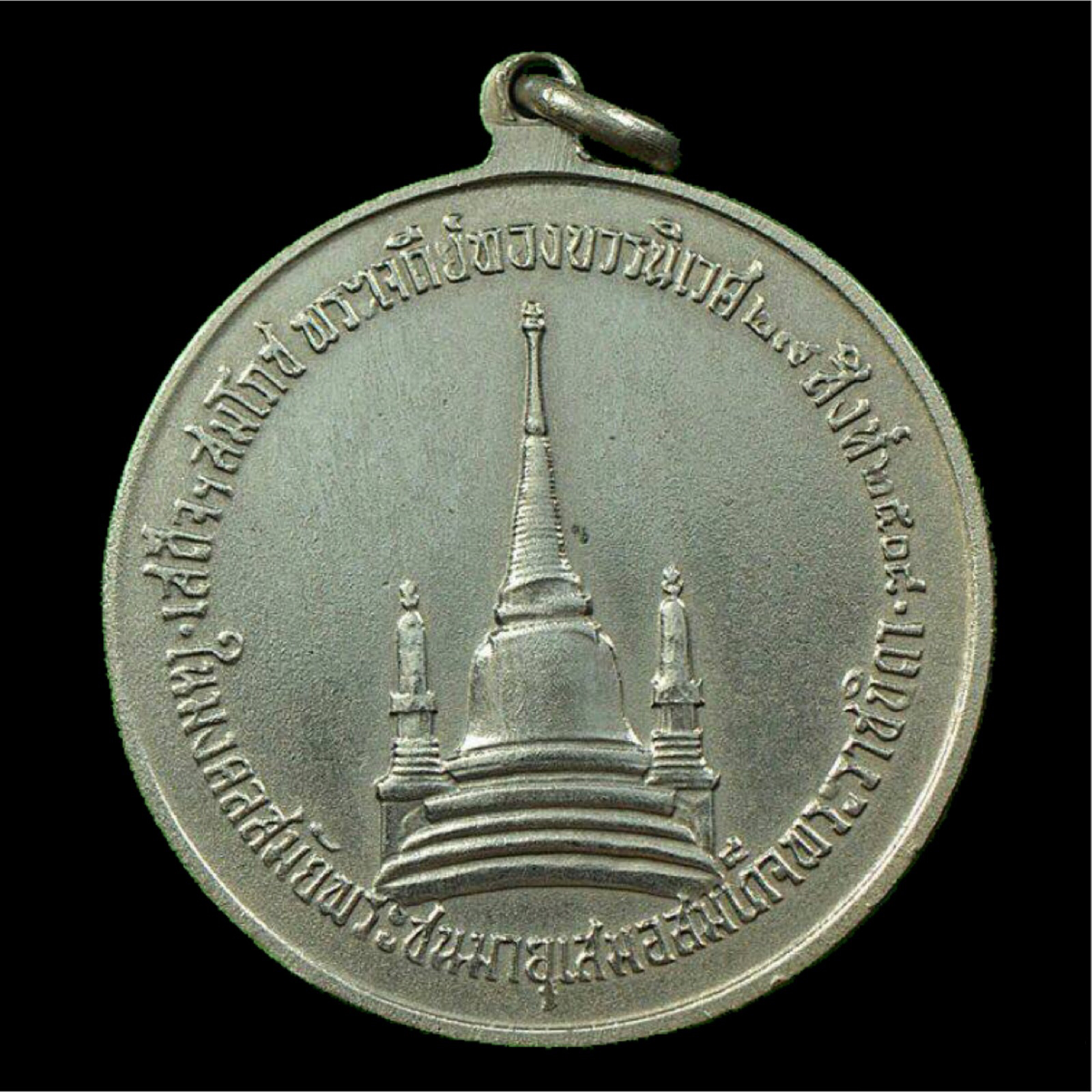 เหรียญทรงผนวช ในหลวงรัชกาลที่9 วัดบวรนิเวศวรวิหาร พ.ศ.2508 เนื้ออัลปาก้า พิมพ์ธรรมดา(สภาพสวย)