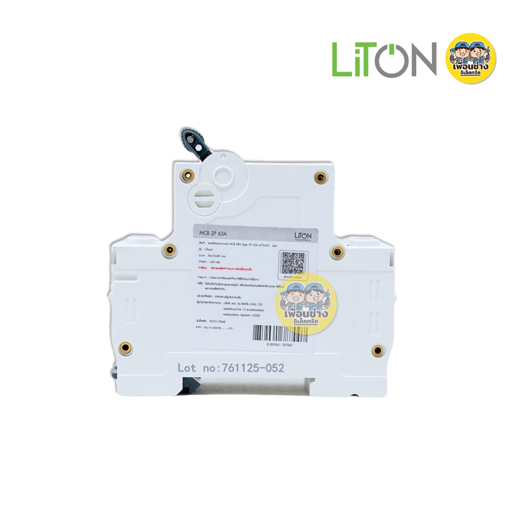 LiTON ลูกเซอร์กิตเบรกเกอร์ เมนธรรมดา รุ่น LEMCB AC2P MCB 415V 6kA ขนาด 32A 50A 63A ลูกย่อย