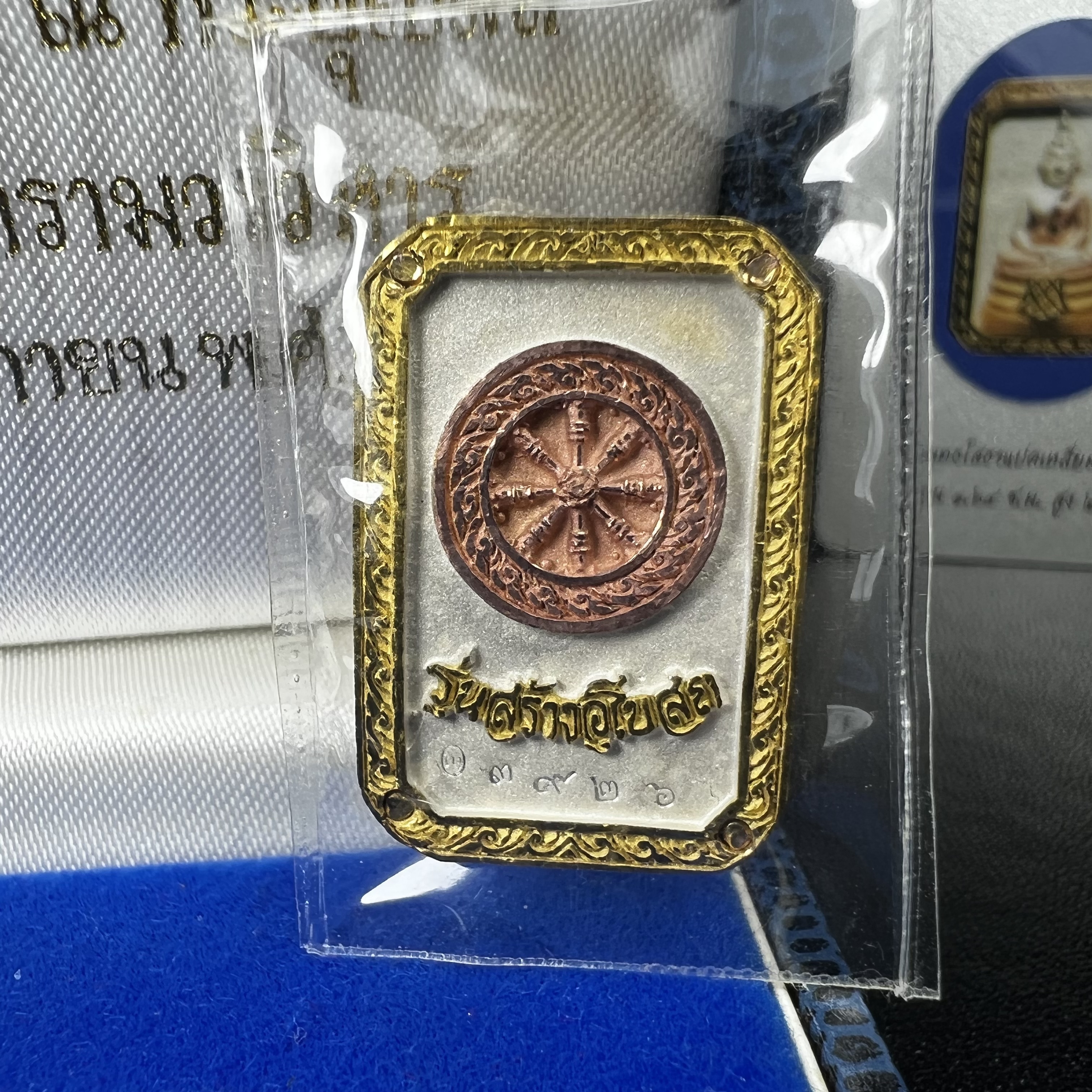 พระพุทธโสธร(หลวงพ่อโสธร) รุ่นสร้างอุโบสถ ปี2539 เนื้อเงินสามกษัตรย์ พิมพ์แปดเหลี่ยม(หายาก) สภาพสวยผิวเดิมซีนซองเดิมกล่องบรรจุการ์ดใบรับรองเดิมครบสมบูรณ์