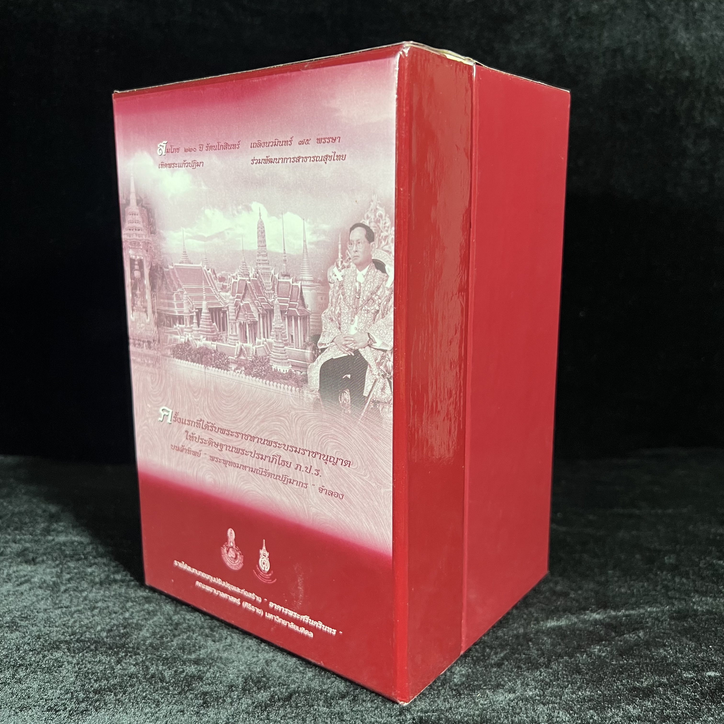 พระแก้วมรกต ภปร.(รุ่นแรก) ปี2545 รุ่นฉลองกรุงรัตนโกสินทร์ครบ 220 ปี หล่อลอยองค์ เนื้อเงินบริสุทธิ์99.9% ขนาดบูชา 50*90 มม. พร้อมฐานวางครอบแก้วเดิมกล่องบรรจุเดิมครบสมบูรณ์(สวยงามและหายากมาก)(1ใน3000องค์)
