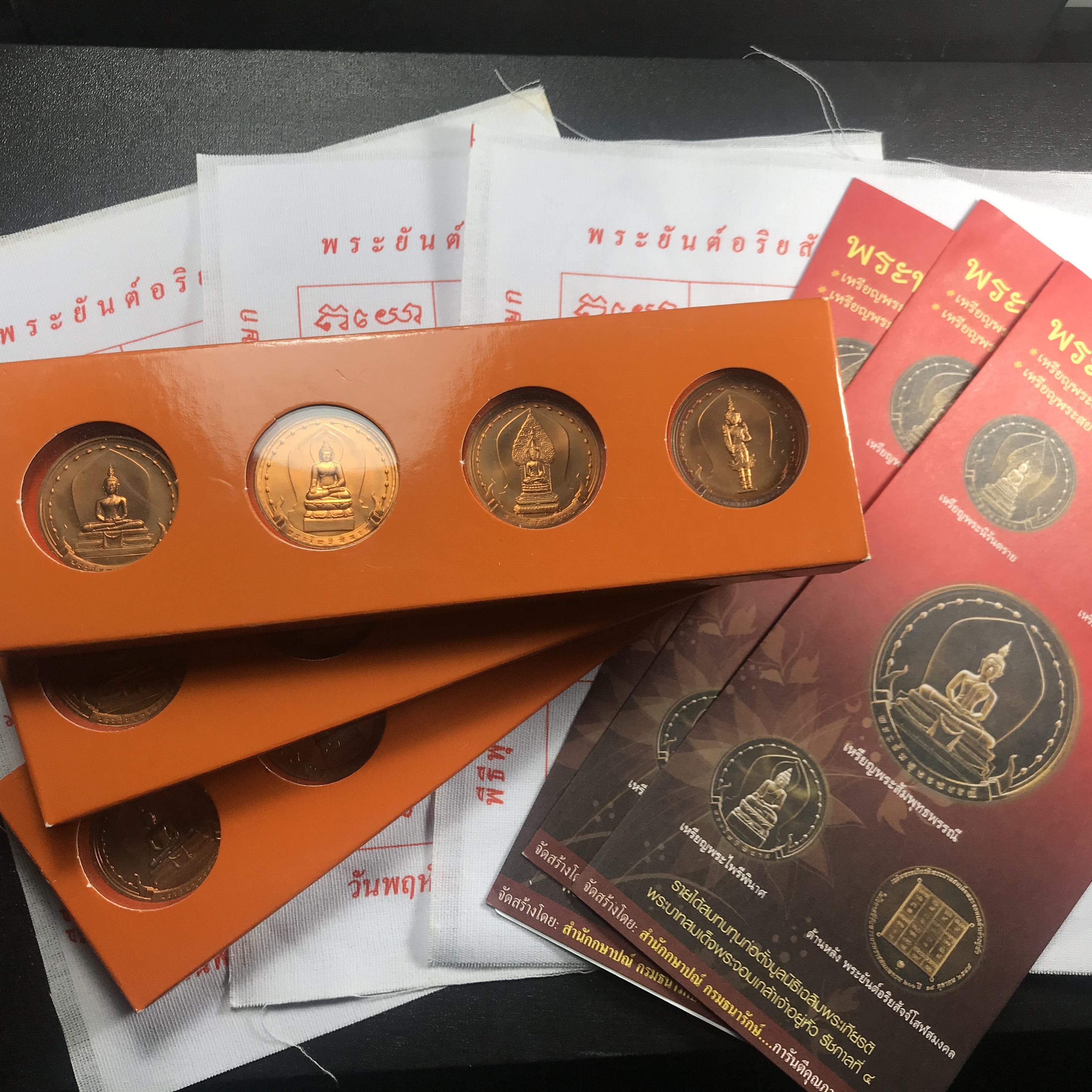 ชุดเหรียญ พระพุทธมหามงคล ปี 2551 ครบชุด4เหรียญ พร้อมแผ่นผ้ายันต์ในพิธี(หายาก)