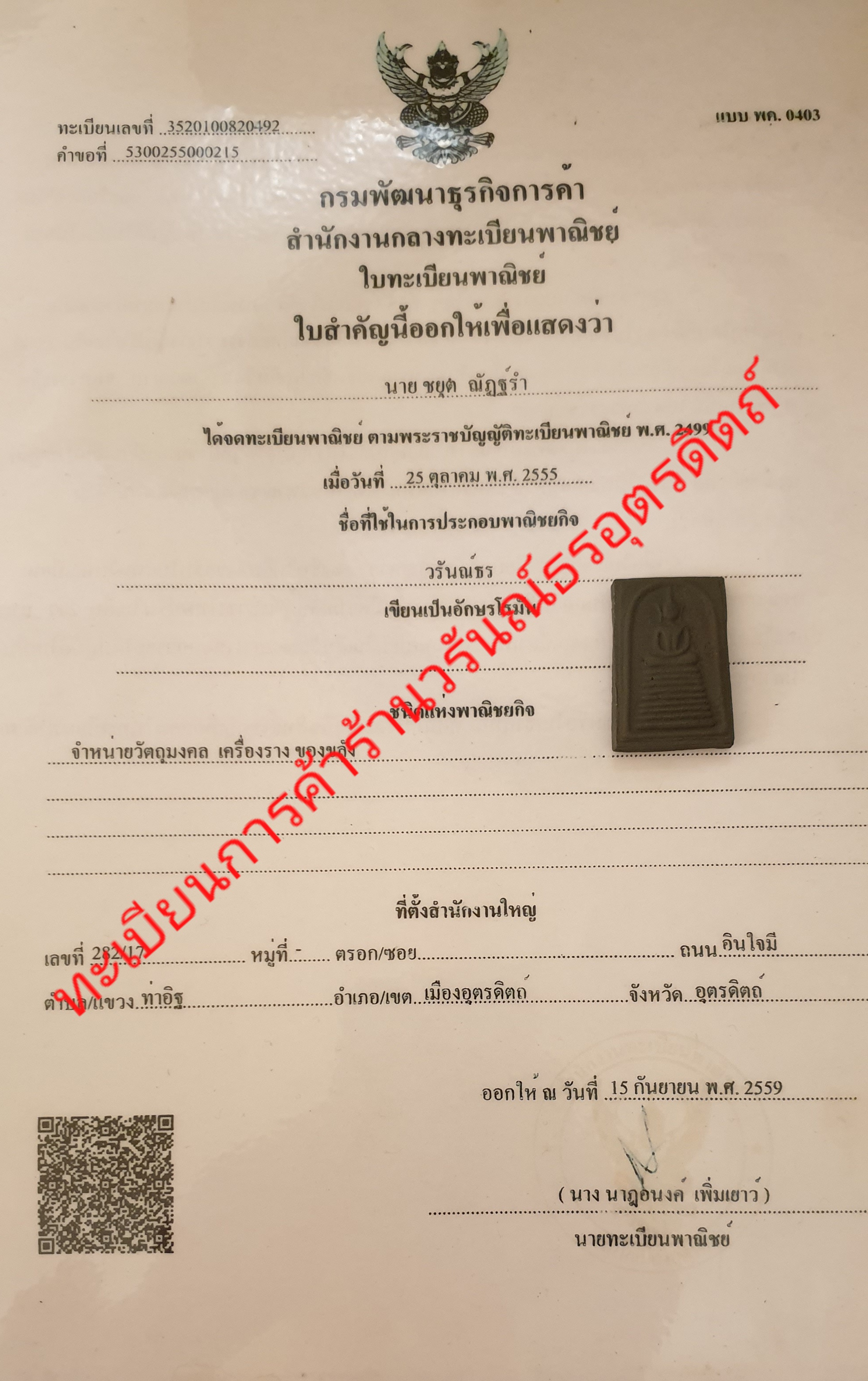 พระเครื่อง พระสมเด็จ เก้าชั้น สีเขียว รุ่น มวลสารของขลัง 9 ชนิด พระสมเด็จเก่าๆ พระแท้ พระสมเด็จระฆัง พระสมเด็จแท้ พระสมเด็จสวยๆ เนื้อผง