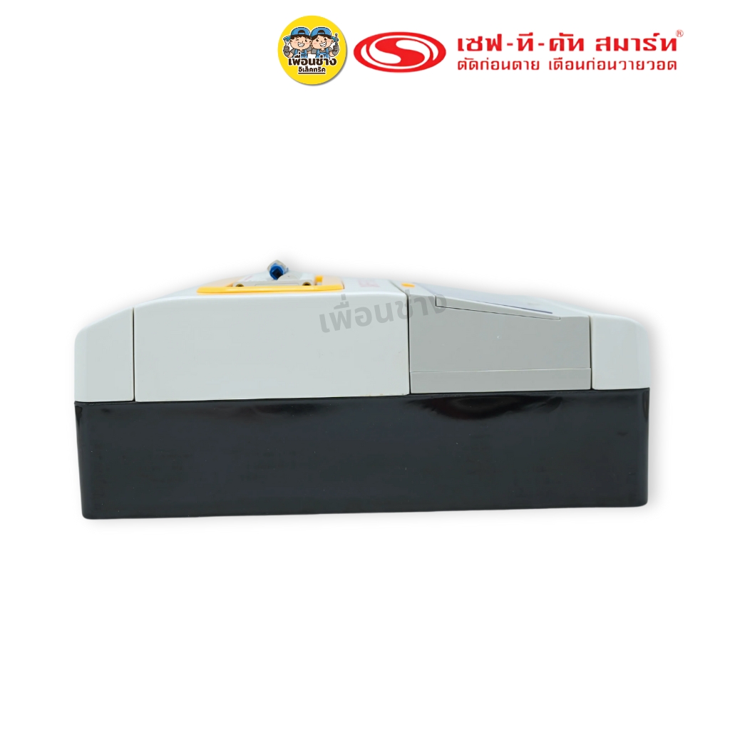 SAFE-T-CUT รุ่น Special A V3,3P เครื่องตัดกระแสไฟรั่ว RCBO เซฟทีคัท กันดูด กันรั่ว เครื่องเซฟตี้ไฟฟ้า Safe-t-cut