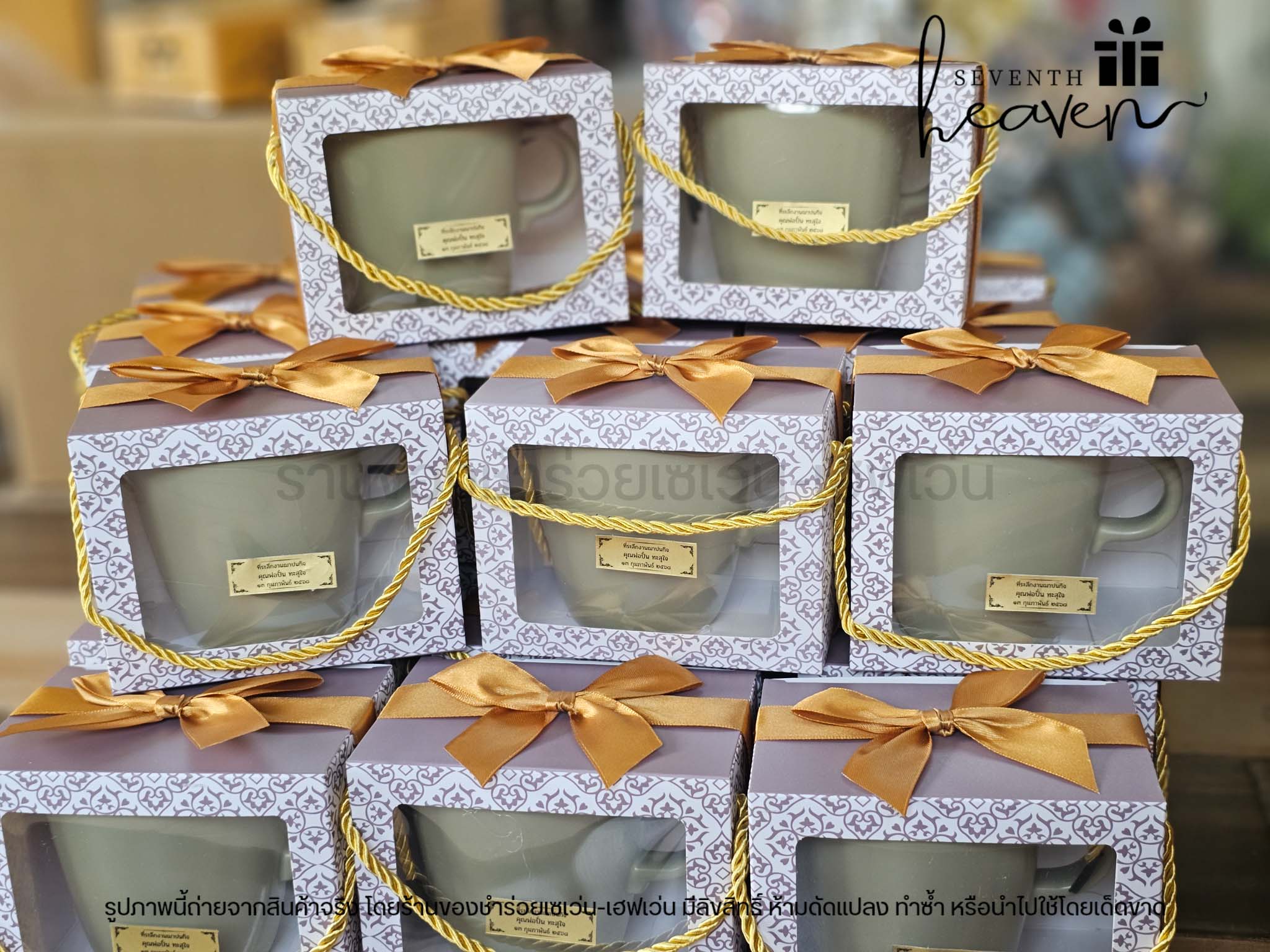 ของชำร่วยงานศพ แก้วกาแฟ ในกล่องมีหูหิ้ว (แก้วสีเขียวอมเทา)