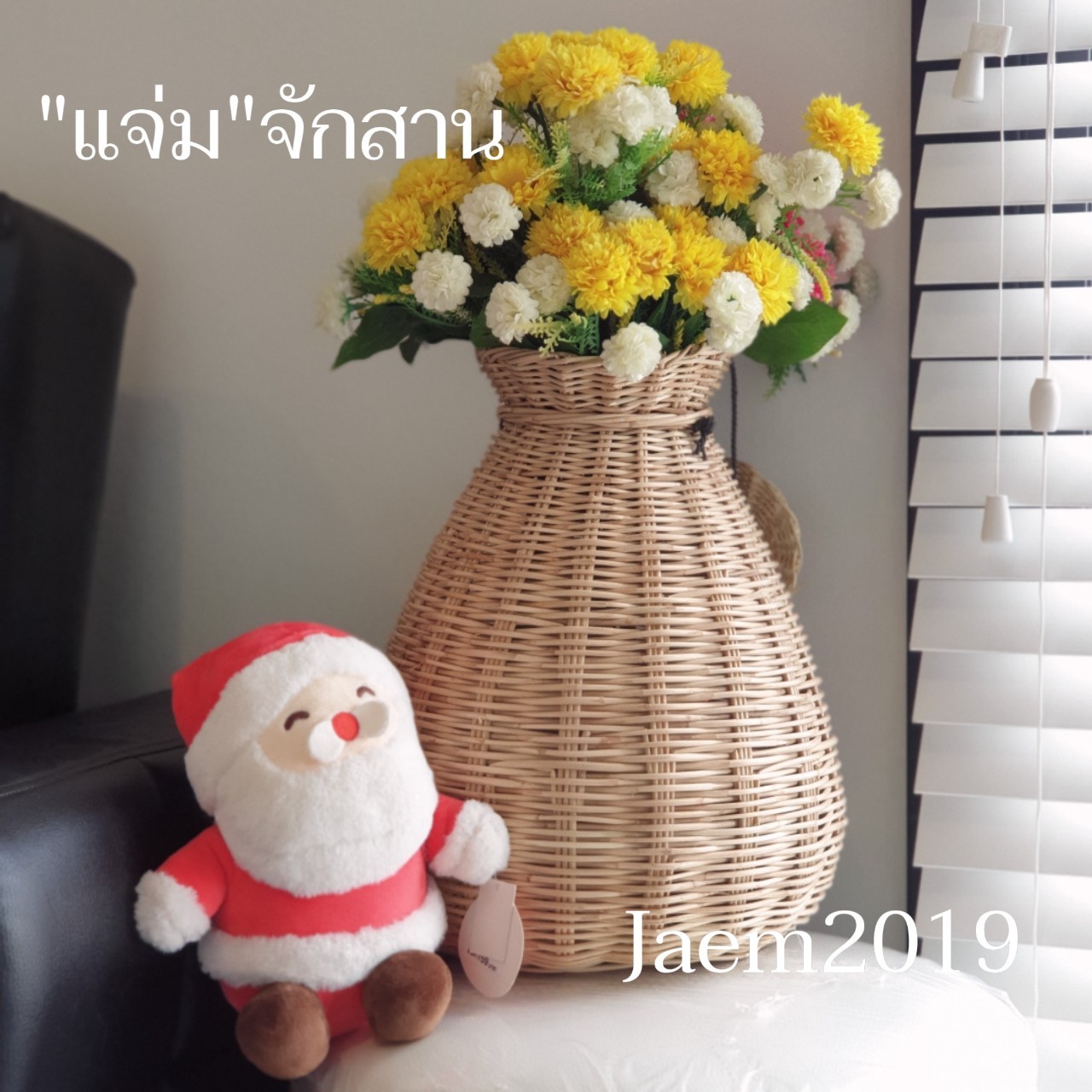 ตะกร้าใส่ดอกไม้ แจกันหวาย ตะกร้าหวายแท้ ข้องหวาย