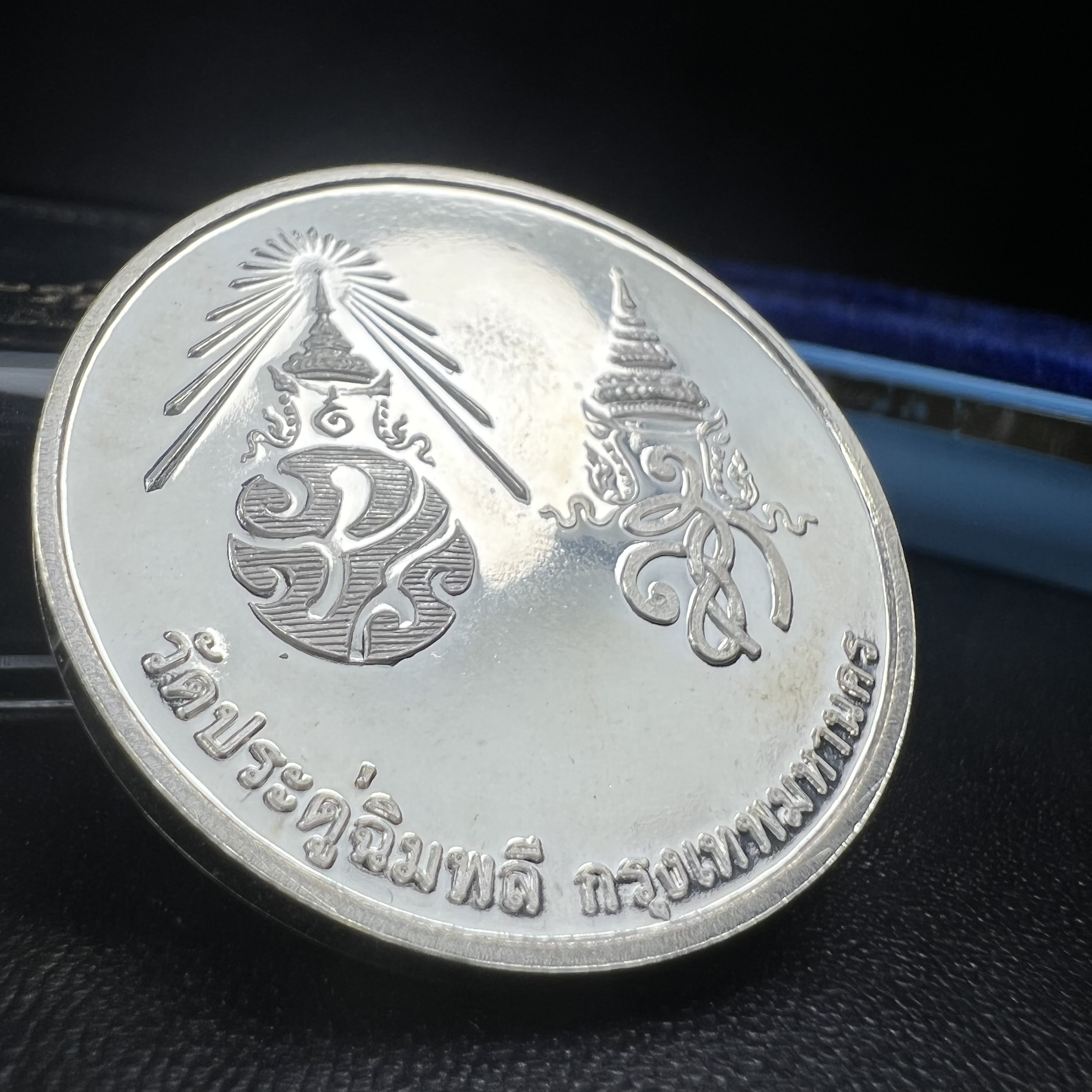 เหรียญรูปเหมือนพระราชสังวราภิมณฑ์(หลวงปู่โต๊ะ)ที่ระลึก ครบ 108 ปี วัดประดู่ฉิมพลี ปี 2538 ด้านหลังพระราชทานพระนามาภิไธยย่อ ภปร. และ สก. เนื้อเงินขัดเงา เหรียญกลมใหญ่ขนาด 3.5 ซม.สภาพสวยเดิมกล่องบรรจุเดิมครบสมบูรณ์และหายาก