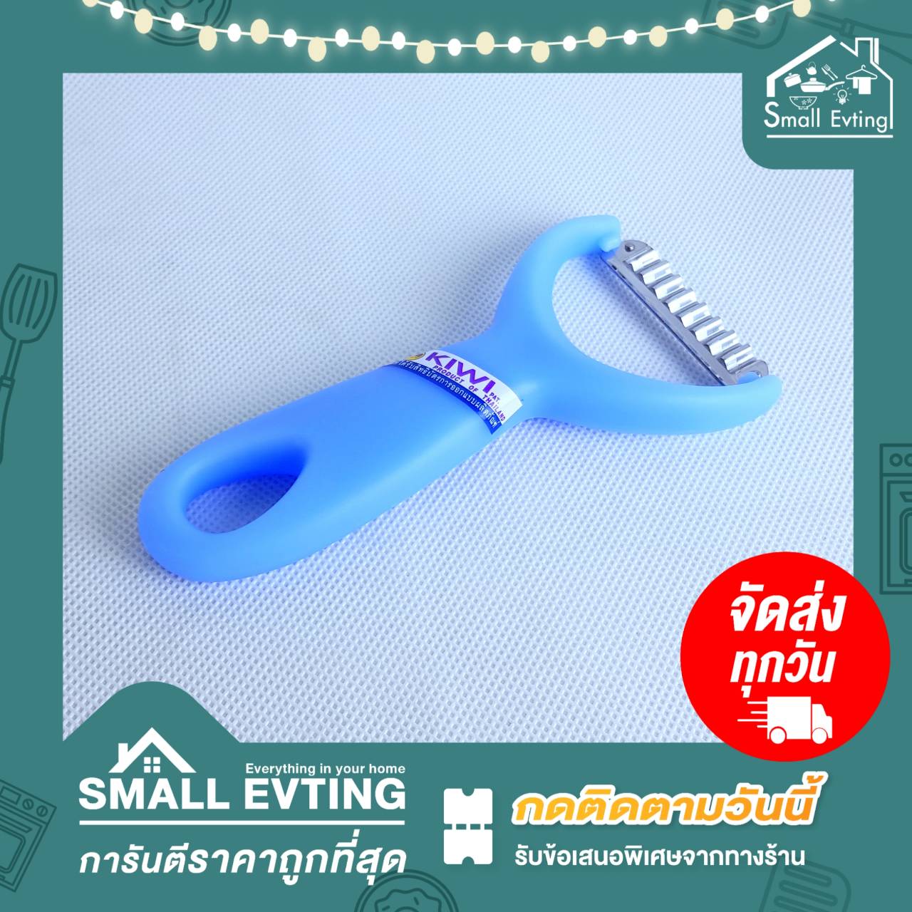 Small Evting มีดขูดมะละกอ มีดปอกผลไม้ KIWI อย่าลืม !! กดติดตามร้าน "รับส่วนลดเพิ่ม" มีดปอกผลไม้ใบหยัก มีดกีวี่โปรสไลด์ สแตนเลส