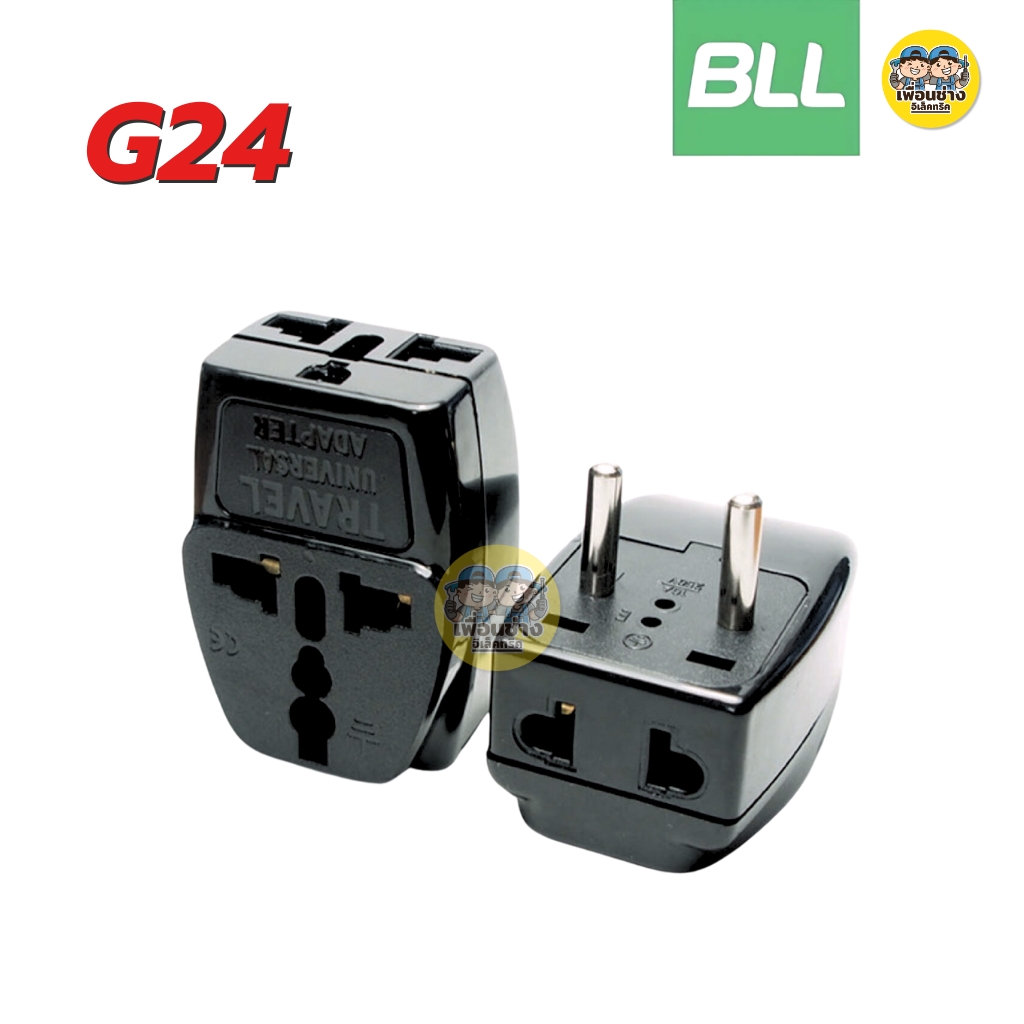 BLL อะแดปเตอร์แปลงขาปลั๊กไฟ Adapter G23 G24 G25 ปลั๊กแปลง 2500W เต้าเสียบ 2 ขากลม