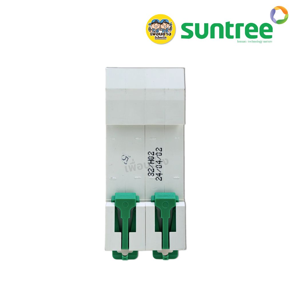 **AC2P** Suntree เซอร์กิตเบรกเกอร์ MCB AC ขนาด 2P 400V รุ่น SCB8-63
