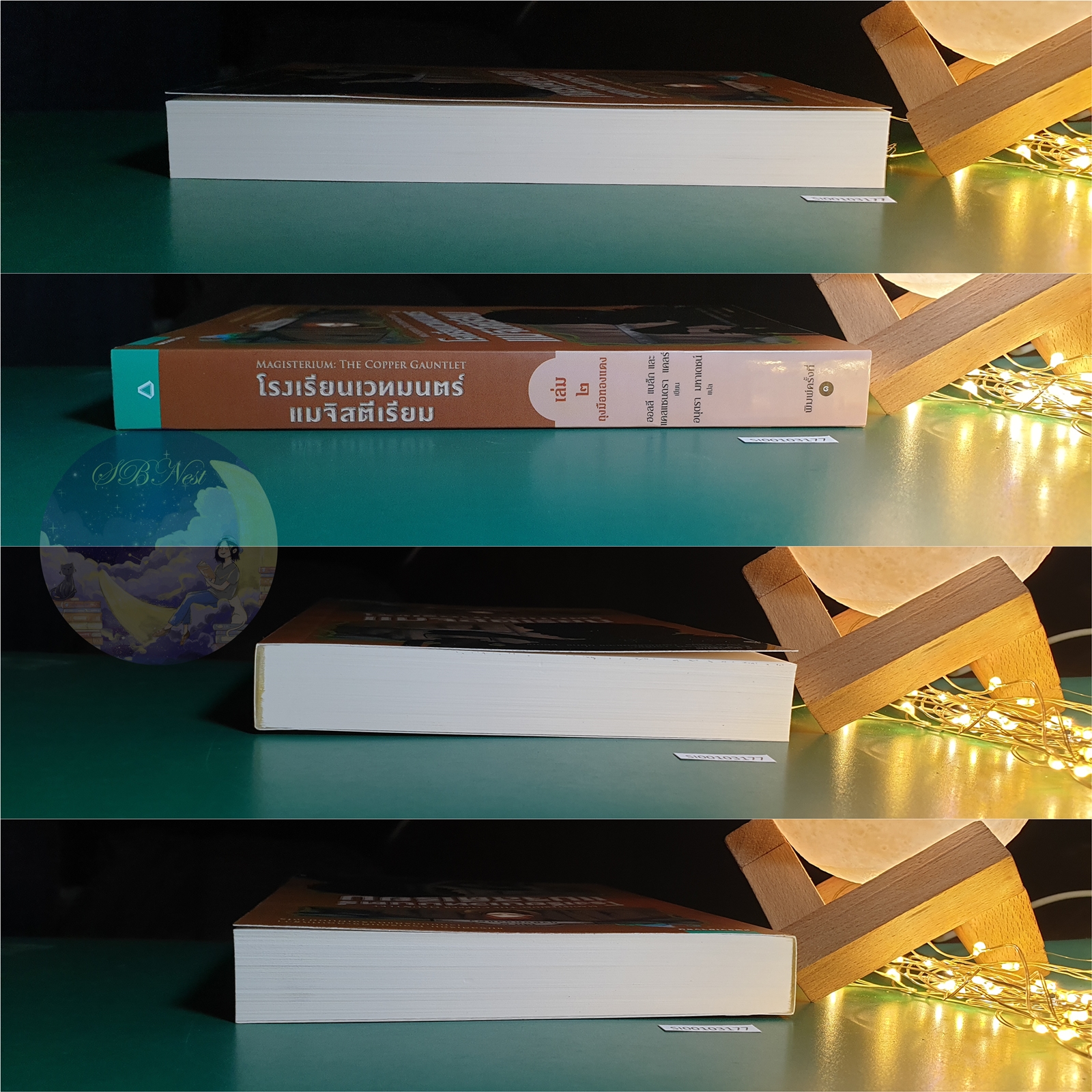 Magisterium (โรงเรียนเวทมนตร์แมจิสตีเรียม) #2 ตอน ถุงมือทองแดง (The Copper Gauntlet) / Holly Black (ฮอลลี แบล็ก),Cassandra Clare (แคสซานดรา แคลร์)