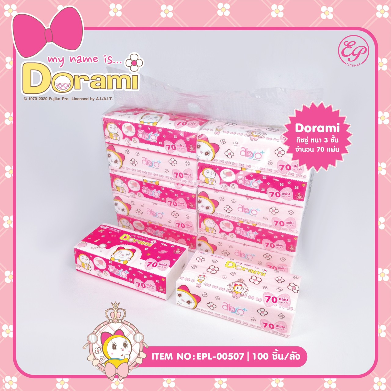 EPL-00507 กระดาษเช็ดหน้าสามชั้น Dorami 70แผ่น 93 บาท/แพ็ค 10 ชิ้น