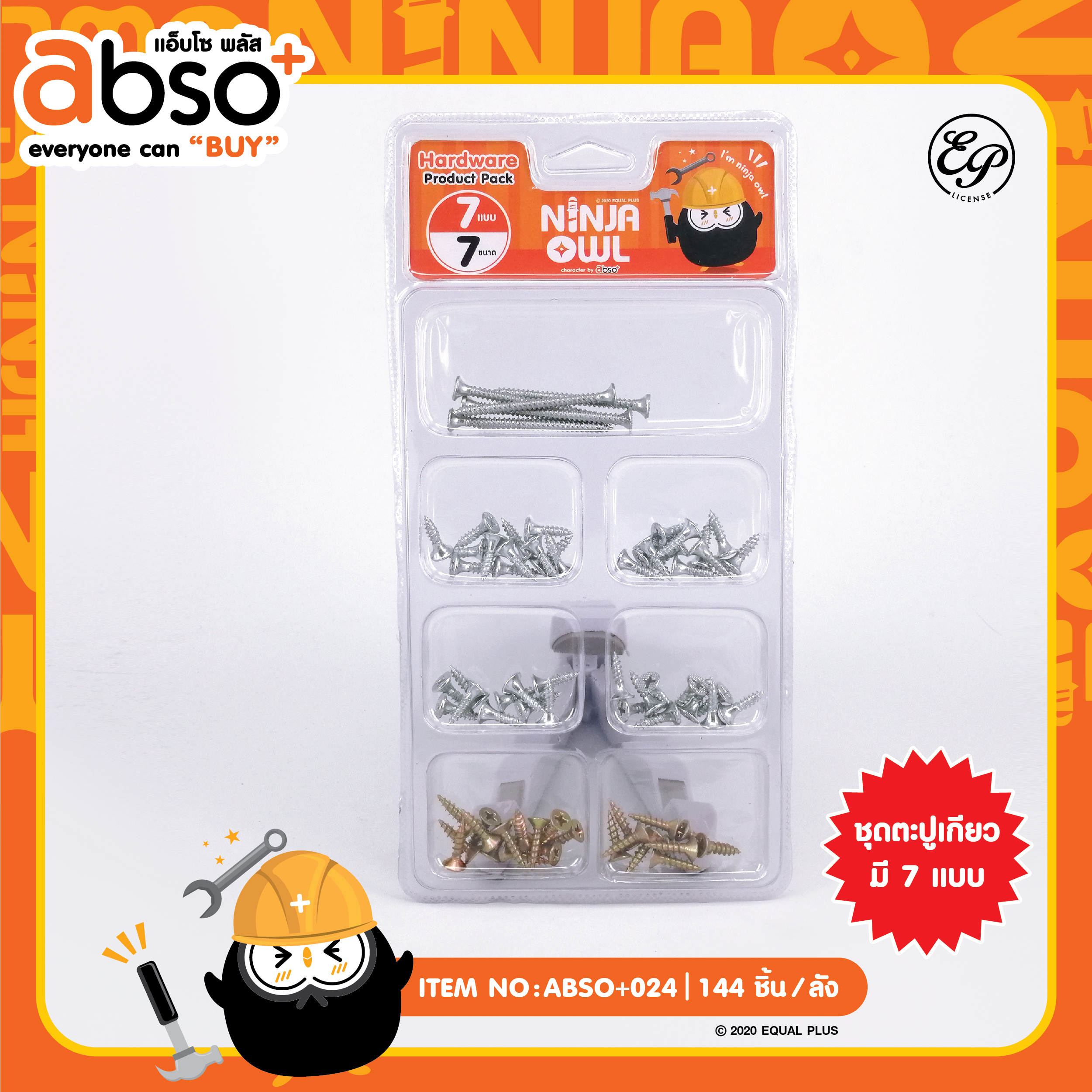 ABSO+024 ชุดตะปู 7 ช่อง โหลละ 168 บาท 12 ชิ้น