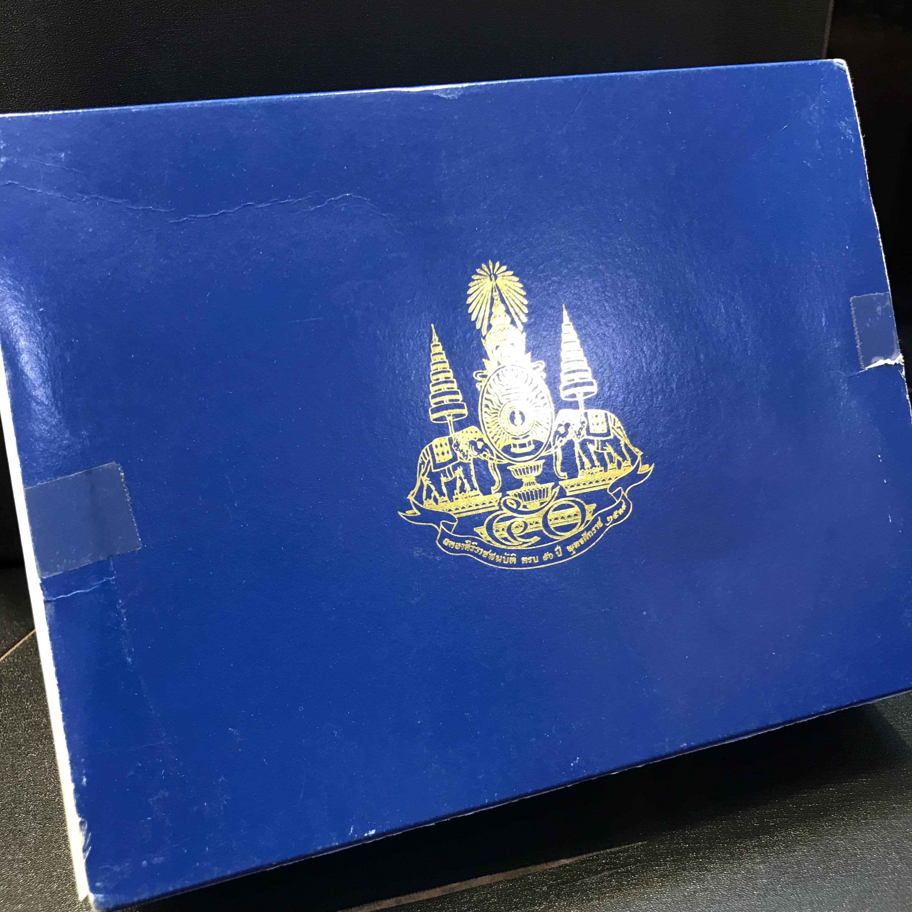 พระกริ่งไพรีพินาศ ญสส. รุ่นกาญจนาภิเษก ชุดทองคำ ปี2539 วัดบวรนิเวศ สภาพสวยพร้อมกล่องเดิม(1ใน939ชุด)