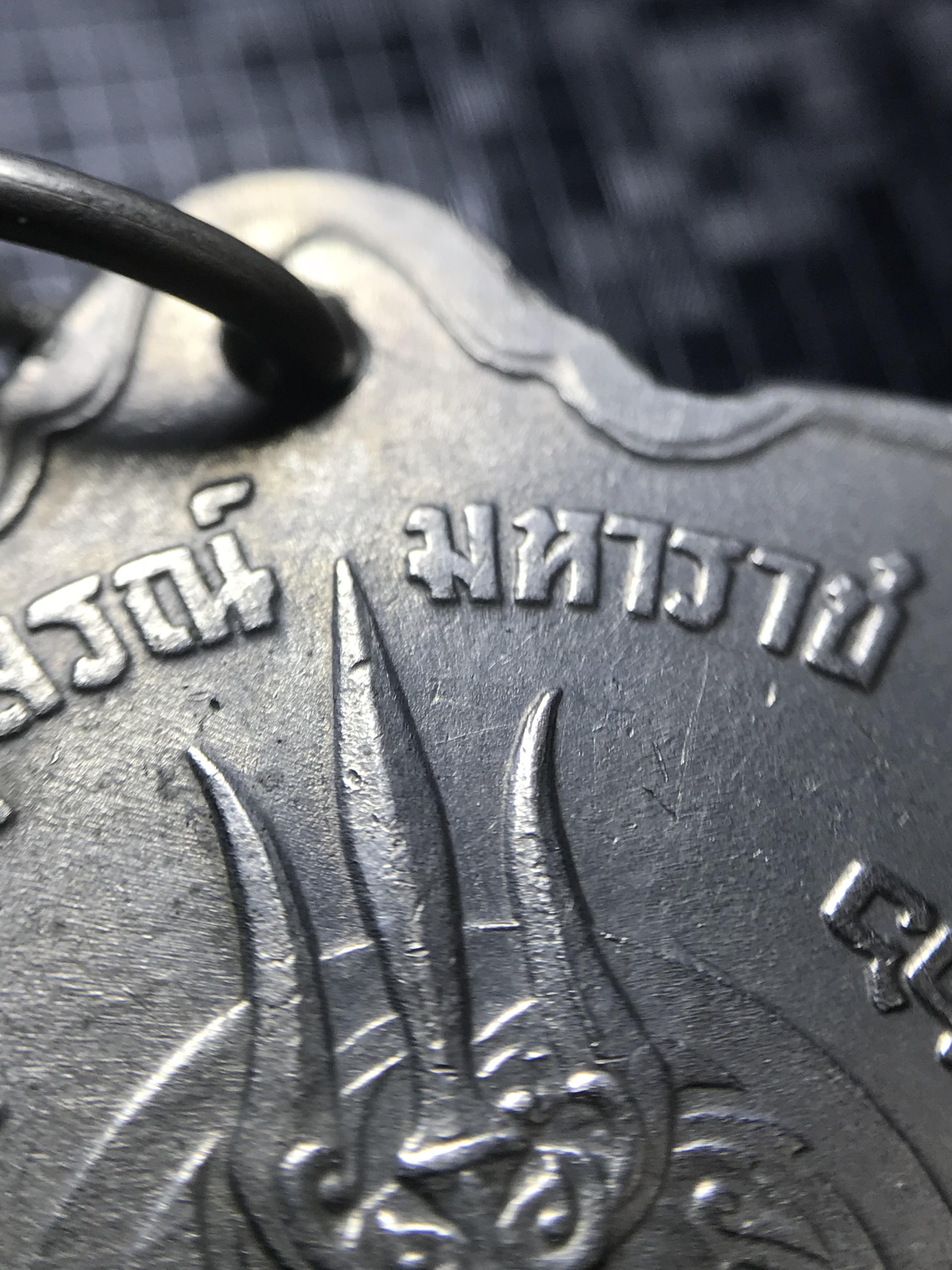 เหรียญอนุสรณ์มหาราช 3รอบ รัชกาลที่9 ปี2506 เนื้ออัลปาก้า(บล็อกแปดใหญ่)(บล็อกแว่นแตก)(บล็อกสายฝน)หายากนิยม