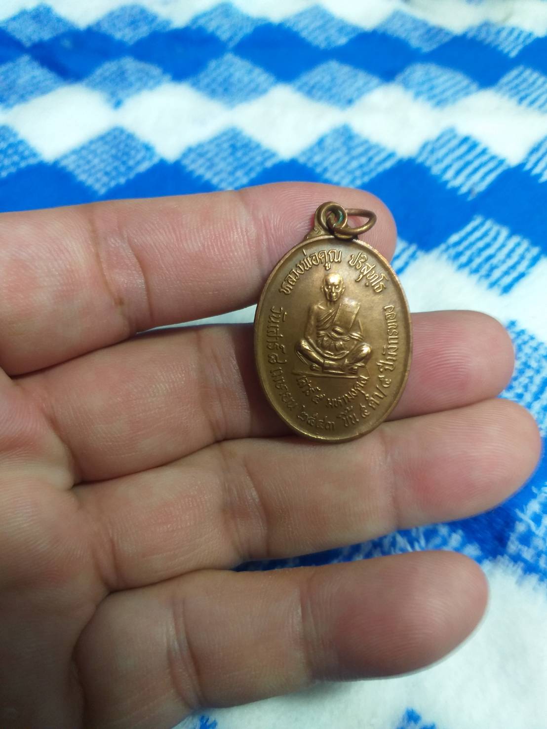 หลวงพ่อคูณ ปริสุทฺโธ เสาร์ 5 มหามงคล 2543 รุ่นสร้าง มจร. นครราชสีมา