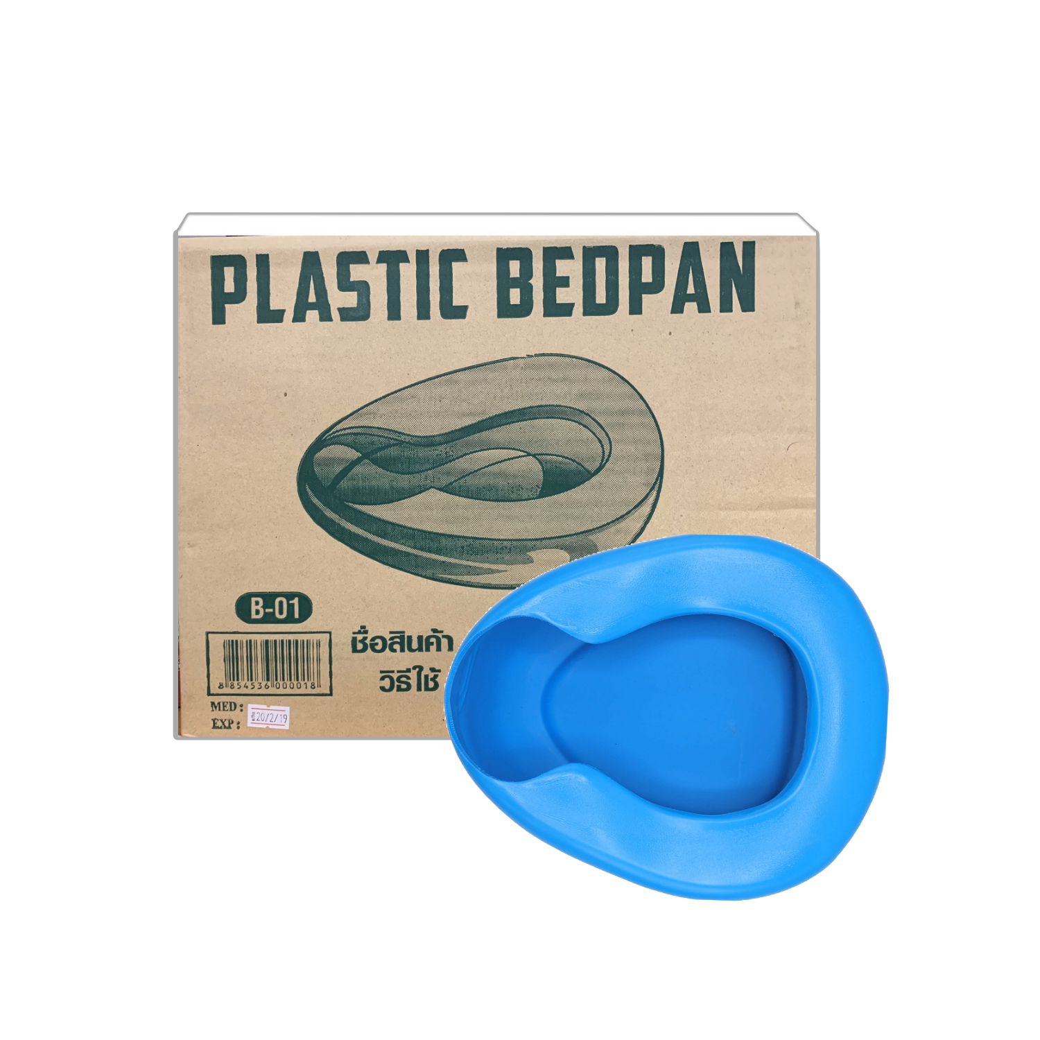 BED PAN หม้อนอนพลาสติก กระโถน