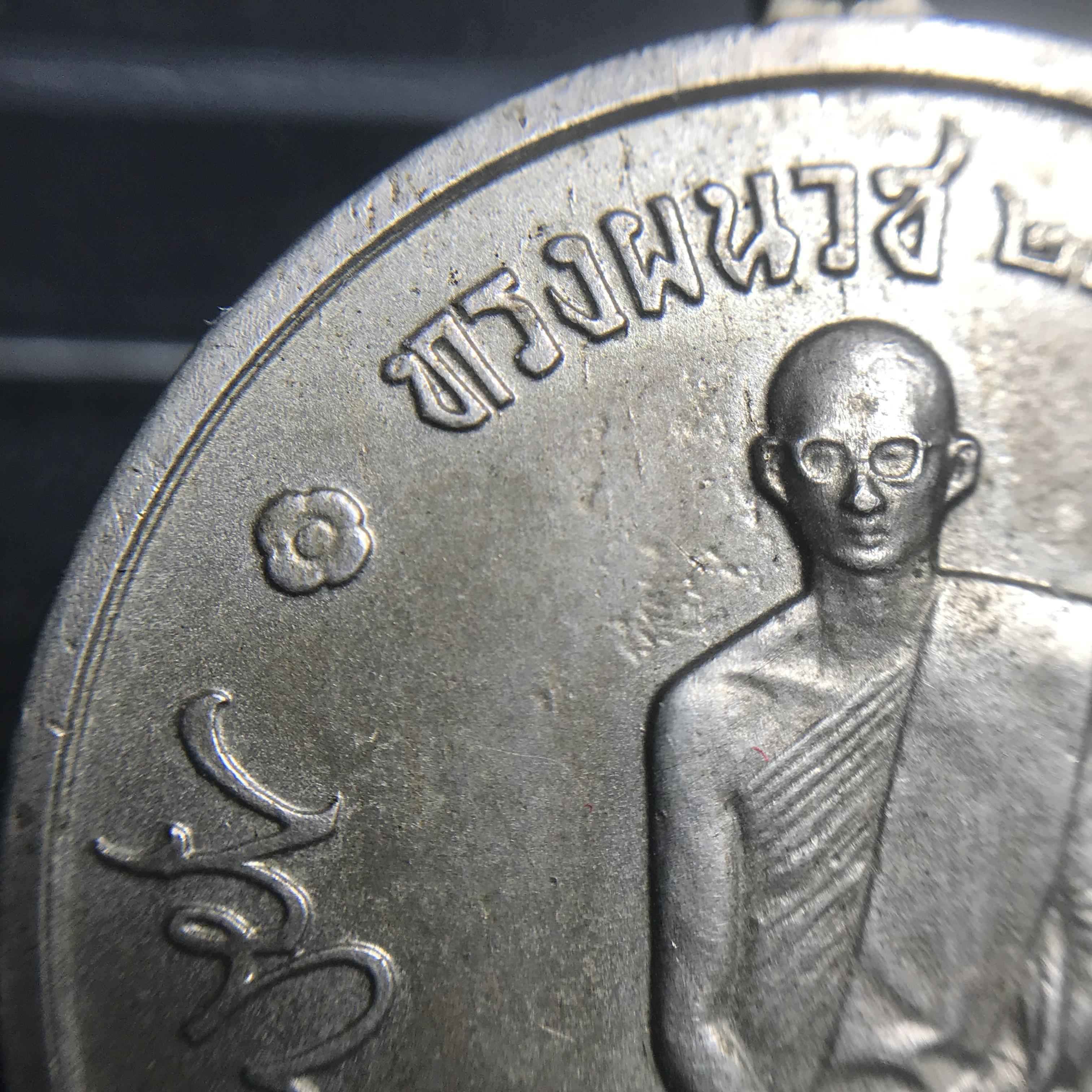 เหรียญทรงผนวช ในหลวงรัชกาลที่9 วัดบวรนิเวศวิหาร พ.ศ.2508 เนื้ออัลปาก้า พิมพ์ธรรมดา(เจดีย์ไม่เต็ม)