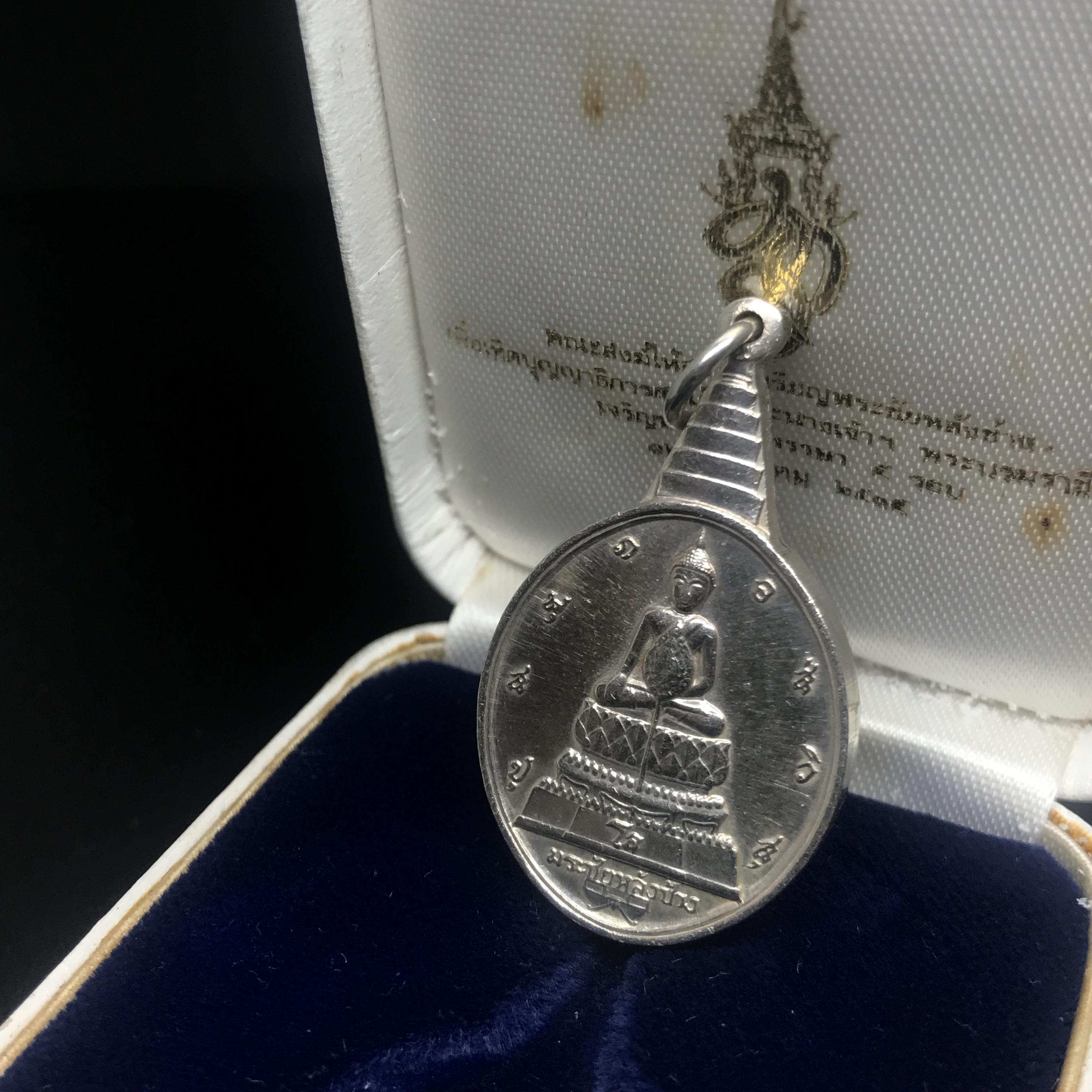 เหรียญพระชัยหลังช้าง หลัง สก. ปี 2535 เนื้อเงินพร้อมกล่อง พิธีใหญ่ สภาพสวยเดิมๆ หายากมาก