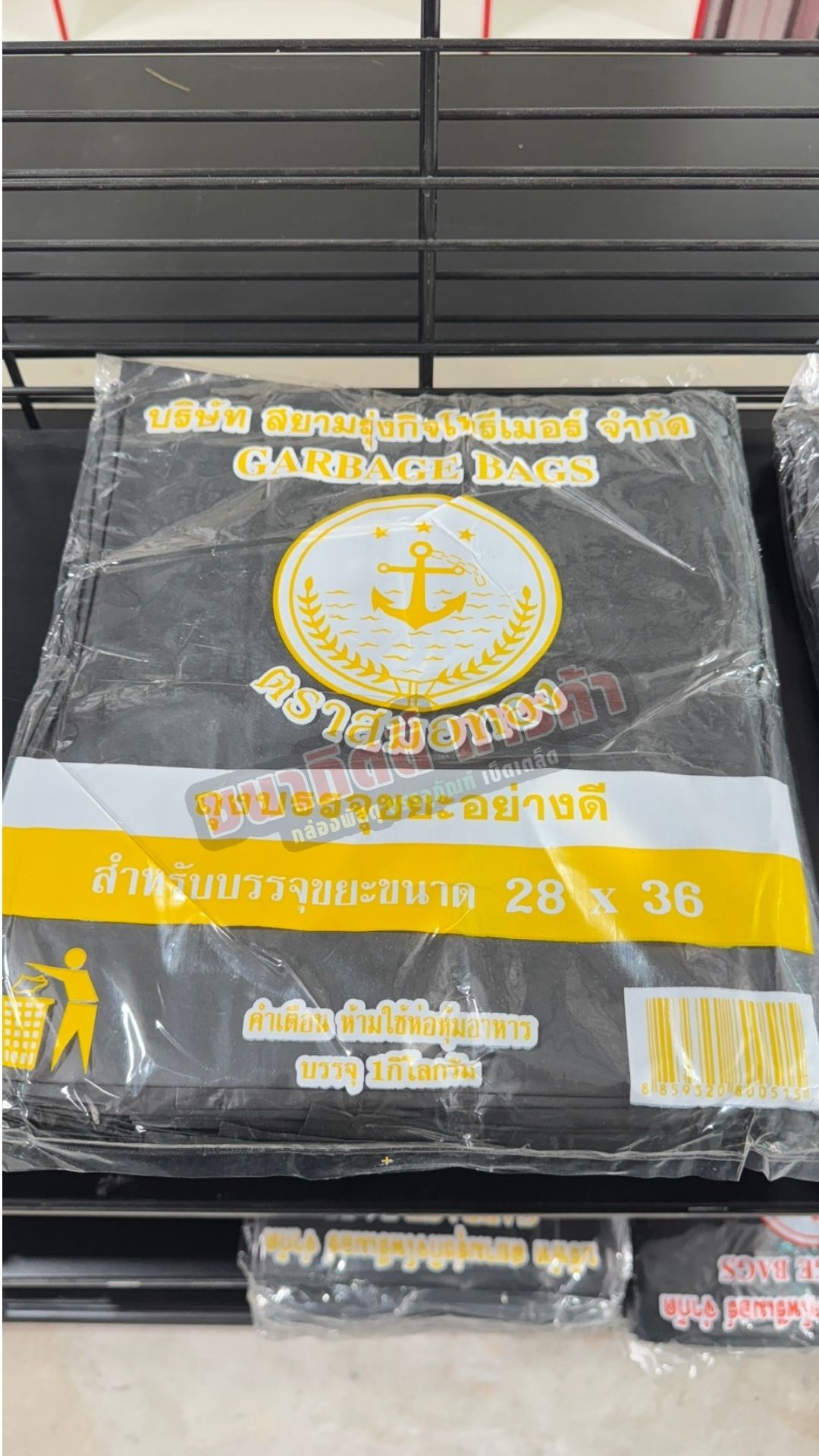 🗑️ จำหน่ายถุงขยะดำ ราคาส่ง 🗑️ 1แพ็ค 1 กก.