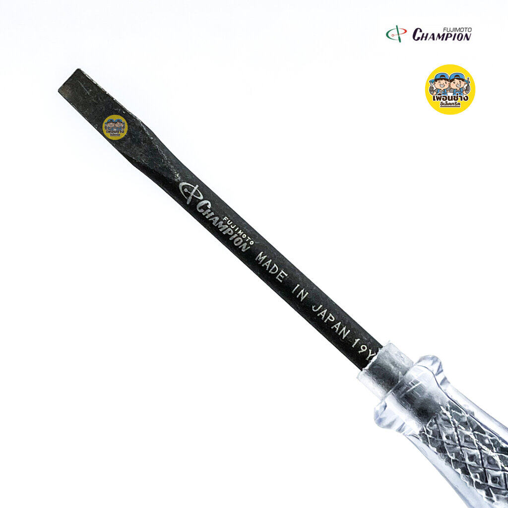 ไขควงลองไฟ ไขควงวัดไฟ Fujimoto Champion รุ่น No. 7700 แชมเปี้ยน ไขควงเช็คไฟ เช็คแลมป์