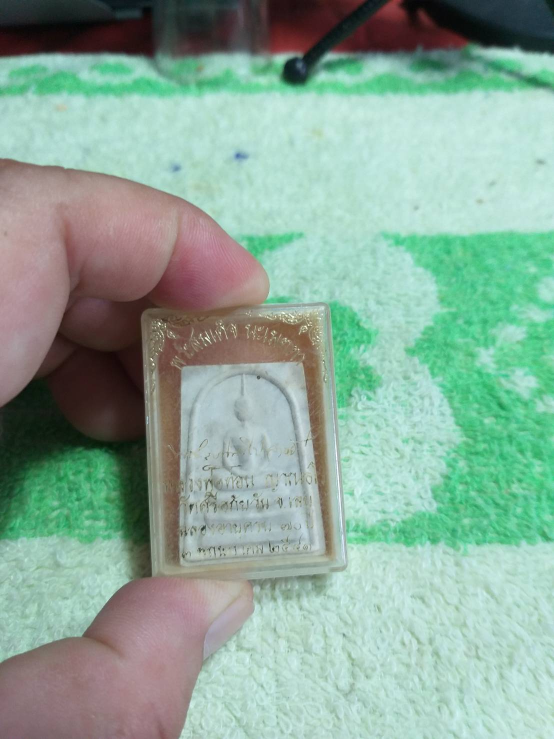 พระสมเด็จ นะแมตตา หลวงพ่อท่อน ญาณธโร วัดศรีอภัยวัน จ.เลย ฉลองอายุครบ 70 ปี 2541