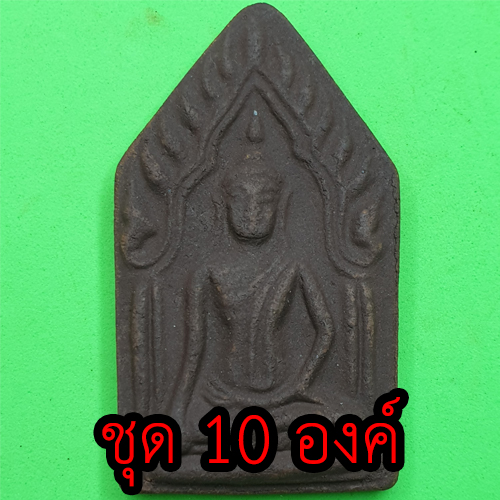 พระเครื่อง ขุนแผน ชุด 10 องค์ เนื้อแร่เหล็กน้ำพี้ แบบที่ 2 พระขุนแผน พระเครื่องพระขุนแผน ขุนแผนห้อยคอ ขุนแผนแขวนคอ พระขุนแผนแท้ ขุนแผนมหาเสน่ห์ บูชาขุนแผน ขุนแผนแท้