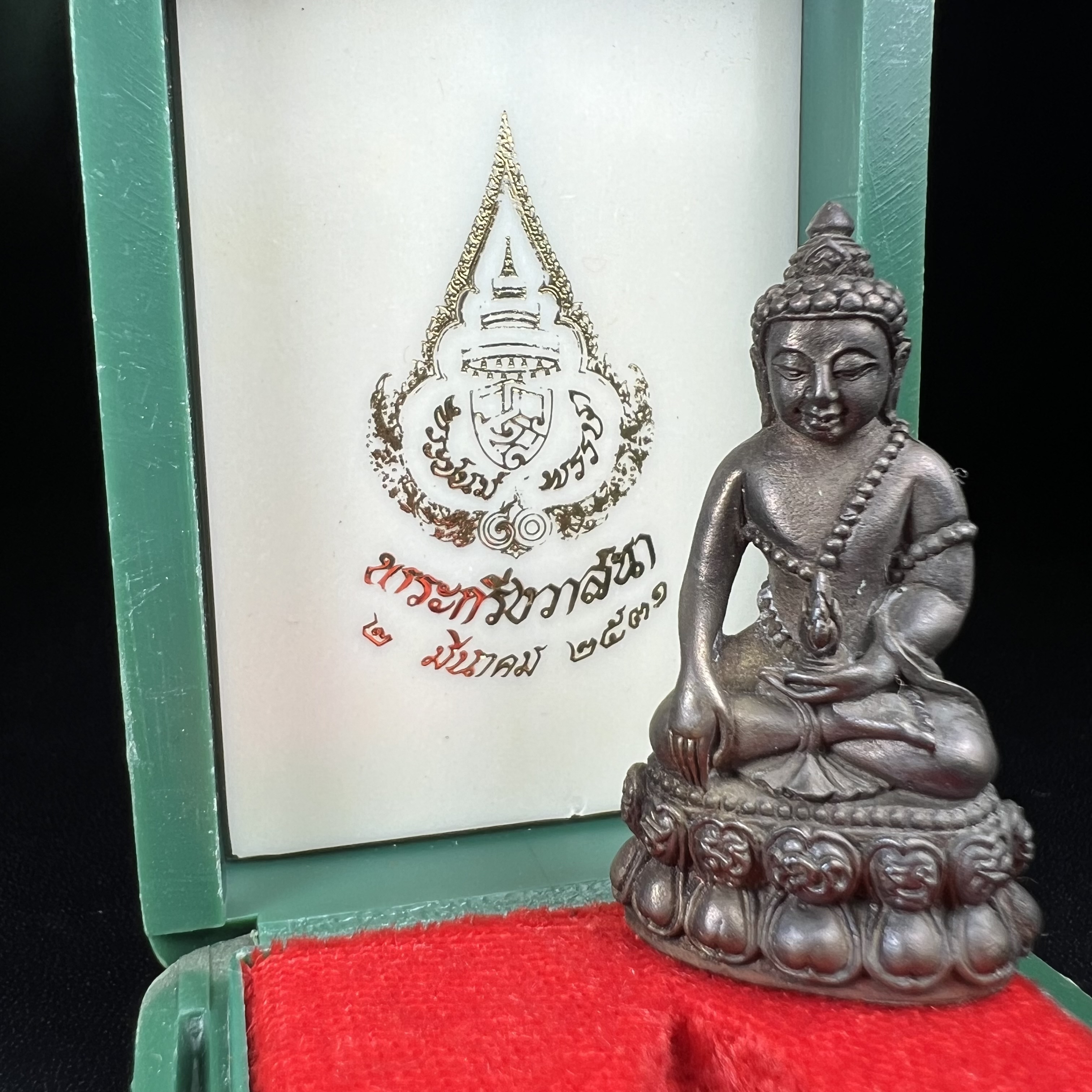 พระกริ่งวาสนา สมเด็จพระสังฆราช(วาสน์)วัดราชบพิธฯ ปี 2531 เนื้อนวโลหะ สร้างเป็นที่ระลึกในคราวที่สมเด็จพระอริยวงศาคตญาณ สมเด็จพระสังฆราช(วาสน์ วาสโน)มีพระชนมายุครบ90พรรษา(ในหลวง ร.9 เสด็จในพิธี)งานแกะแม่พิมพ์โดย นายช่างเกษม มงคลเจริญ)(1ใน1991องค์)