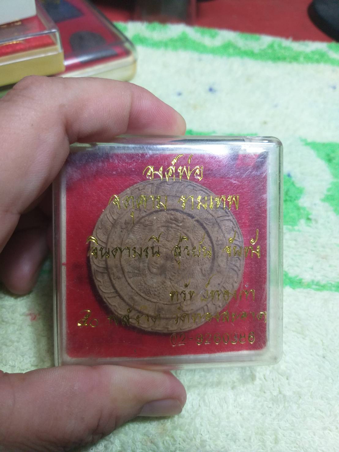 องค์พ่อ จตุคาม รามเทพ จินดามณี สุริยัน จันทัง 50 พลังจิต วัดทองสะอาด