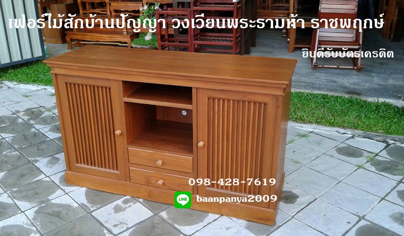 ที่วาง TV บานซี่กลม 1.5 เมตร