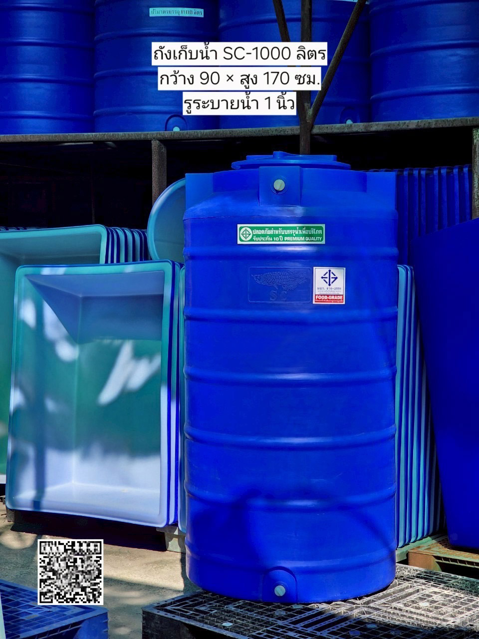 ถังเก็บน้ำ 1000 ลิตร
