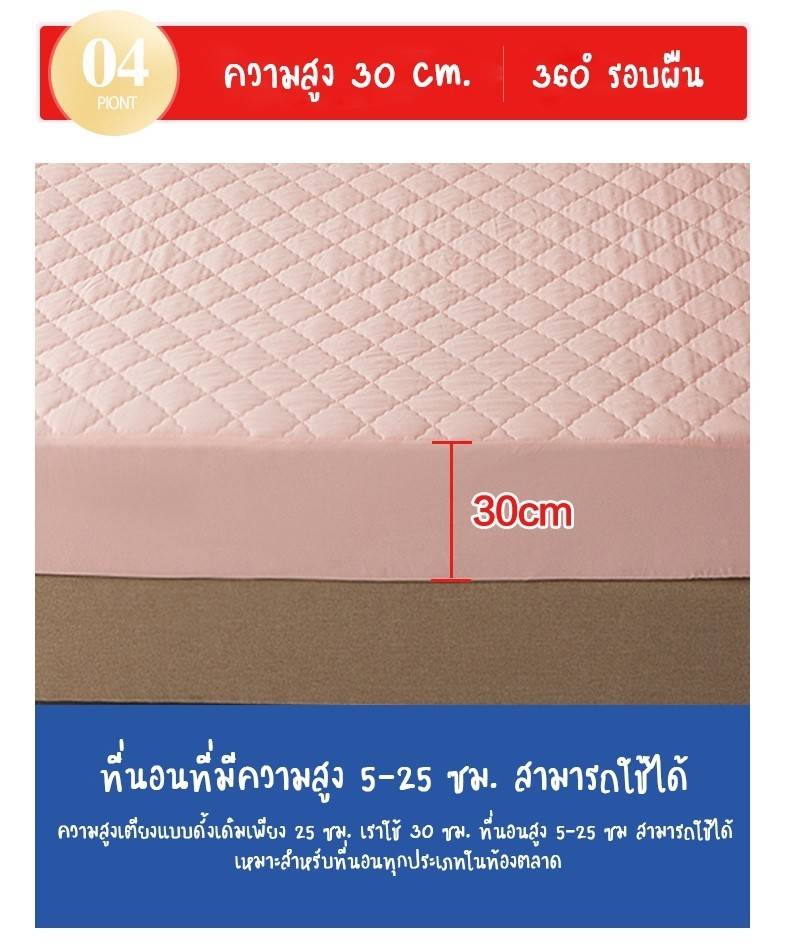 ผ้ารองกันเปื้อนที่นอนกันน้ำ
