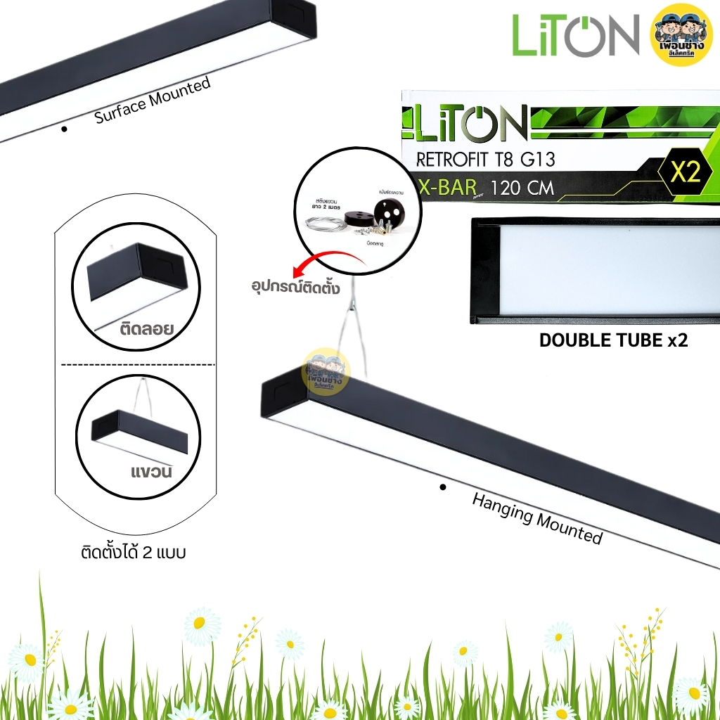 LITON โคมเปล่า T8 ขั้ว G13 รุ่น X-BAR โคมไฟสำนักงาน ไฟห้อย สีดำ โคมไฟนีออนยาวแอลอีดี โคมเปล่า T8