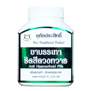 ยาบรรเทาริดสีดวงทวาร ( อุทัยประสิทธิ์ )