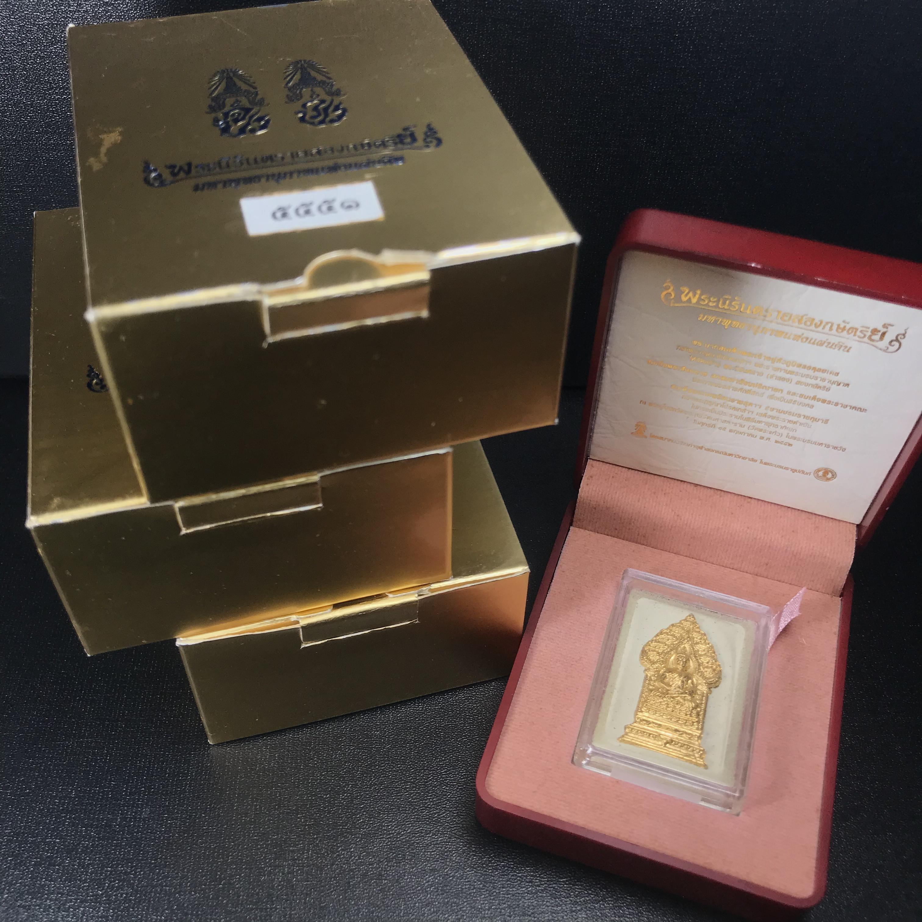 พระนิรันตรายสองกษัตริย์ มหาพุทธานุภาพแห่งแผ่นดิน ปี2552 "พระผู้ปกป้องคุ้มครองจากภัยอันตรายทั้งปวง" พระผงพิมพ์สมเด็จหน้าปัดทอง สีครีมด้านหลังฝังนวโลหะชุบนาก เชิญอักษรพระปรมาภิไธยสองกษัตริย์(จปร.และ วปร.) พร้อมกล่องบรรจุเดิมครบชุด