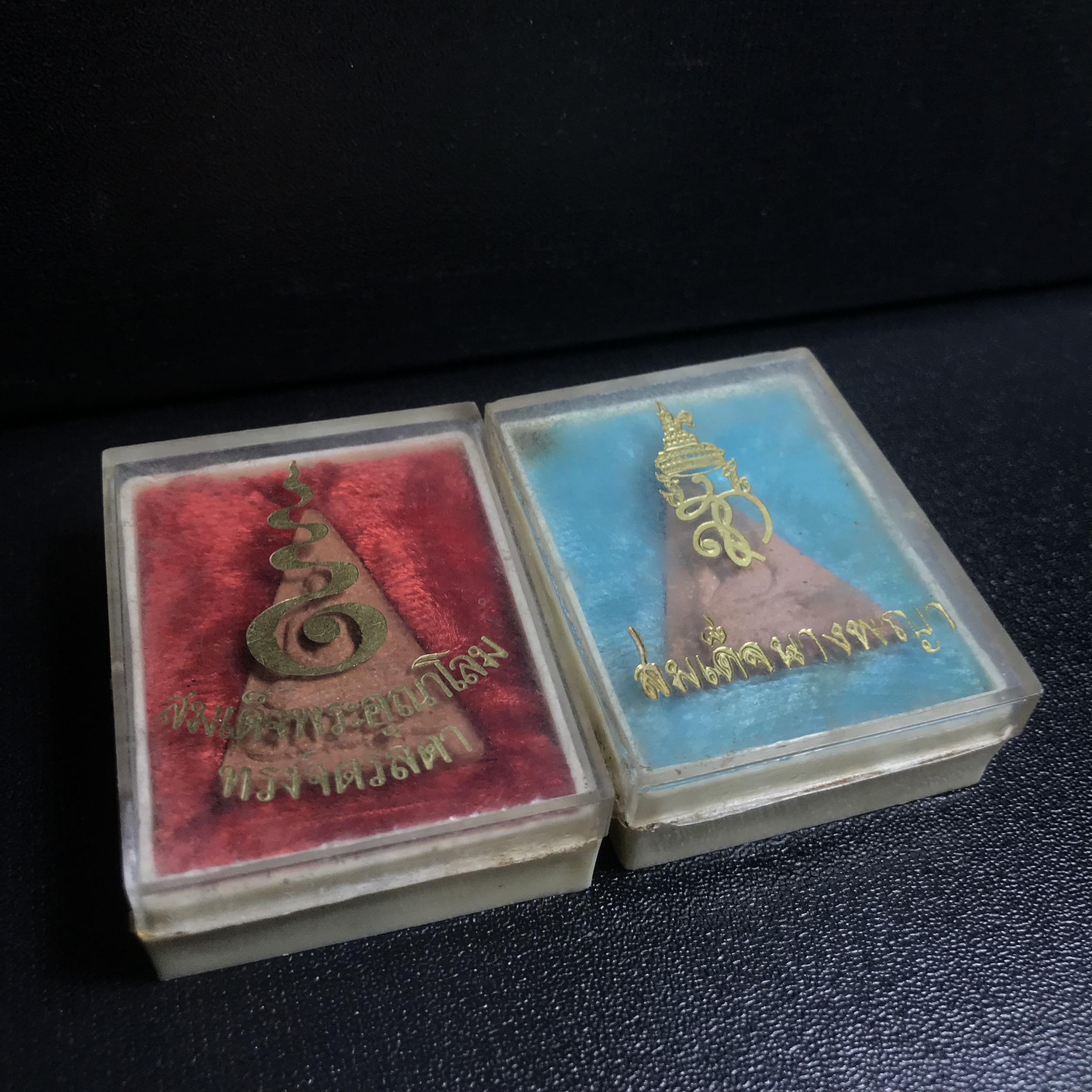 พระสมเด็จอุณาโลมทรงจิตรลดา+พระสมเด็จนางพญา สก. วัดบวรนิเวศวิหาร ปี2519 พิมพ์ใหญ่ กล่องบรรจุเดิม(ในหลวงรัชกาลที่9และสมเด็จพระราชินี เสด็จร่วมในพิธี)(พิธีใหญ่)(มวลสารดี)อีกหนึ่งวัตถุมงคลในหลวงที่ทรงคุณค่า